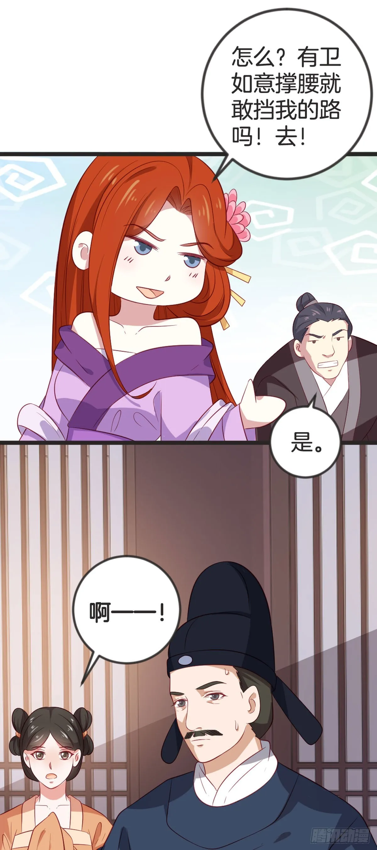 第82话 第6页