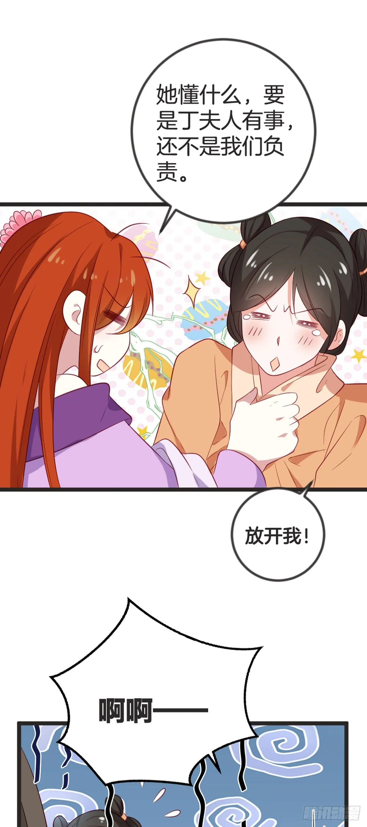 第82话 第8页