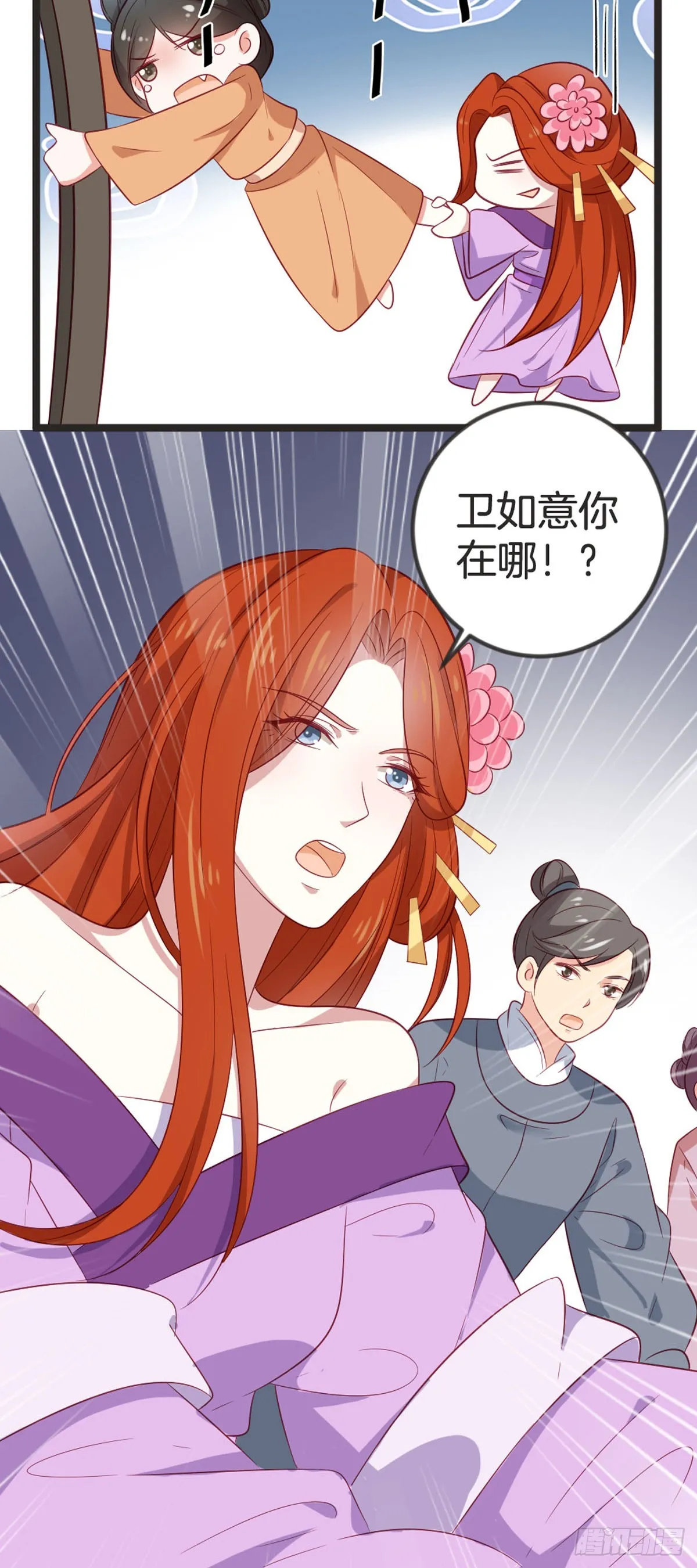 第82话 第9页