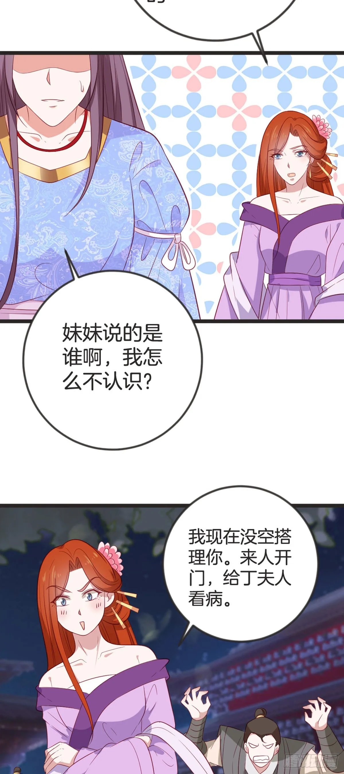 第82话 第11页
