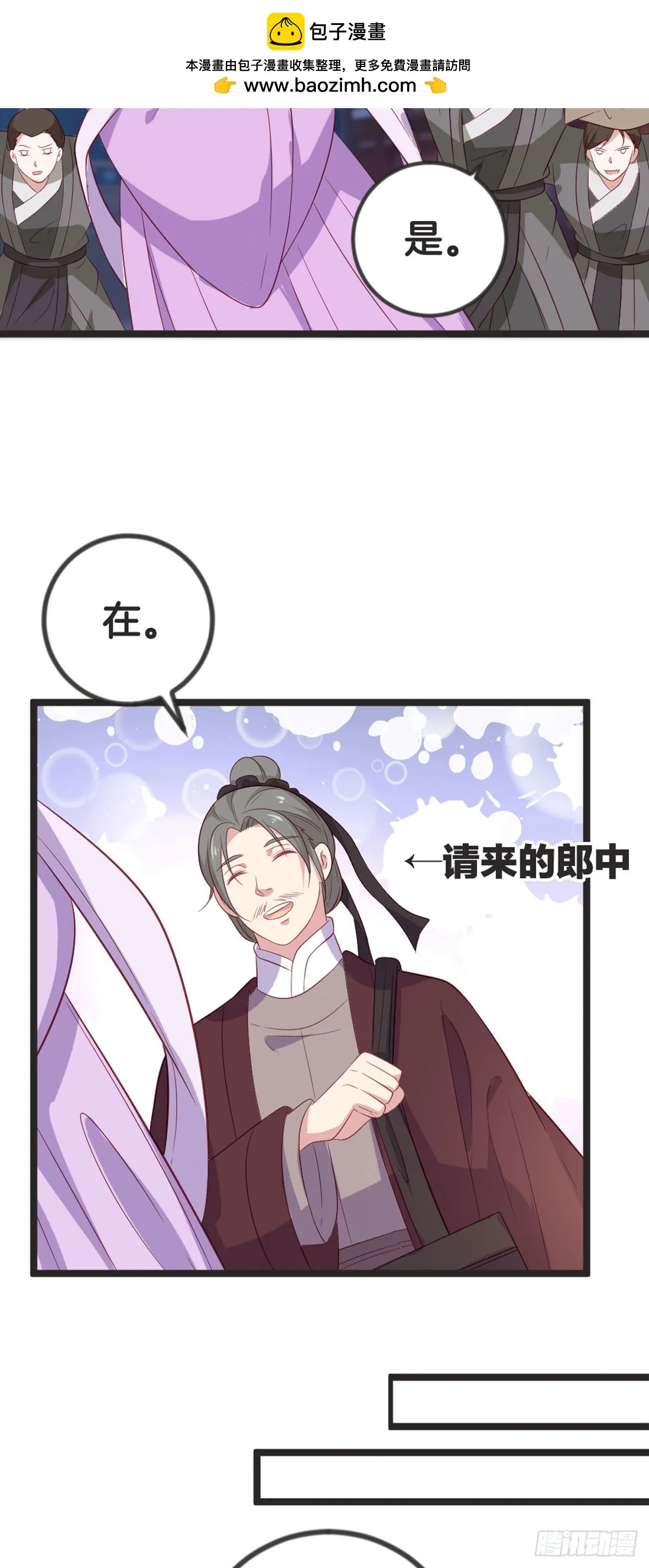 第82话 第12页