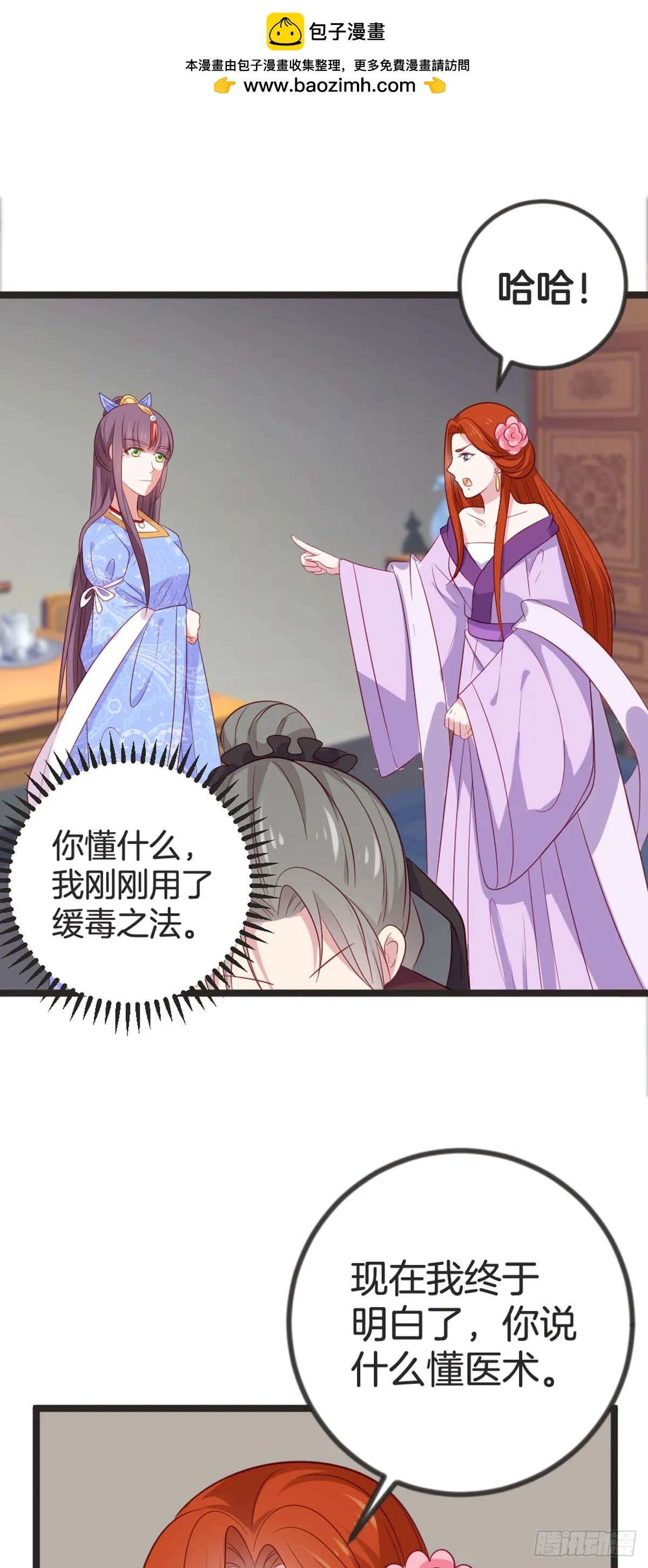 第83话 第2页