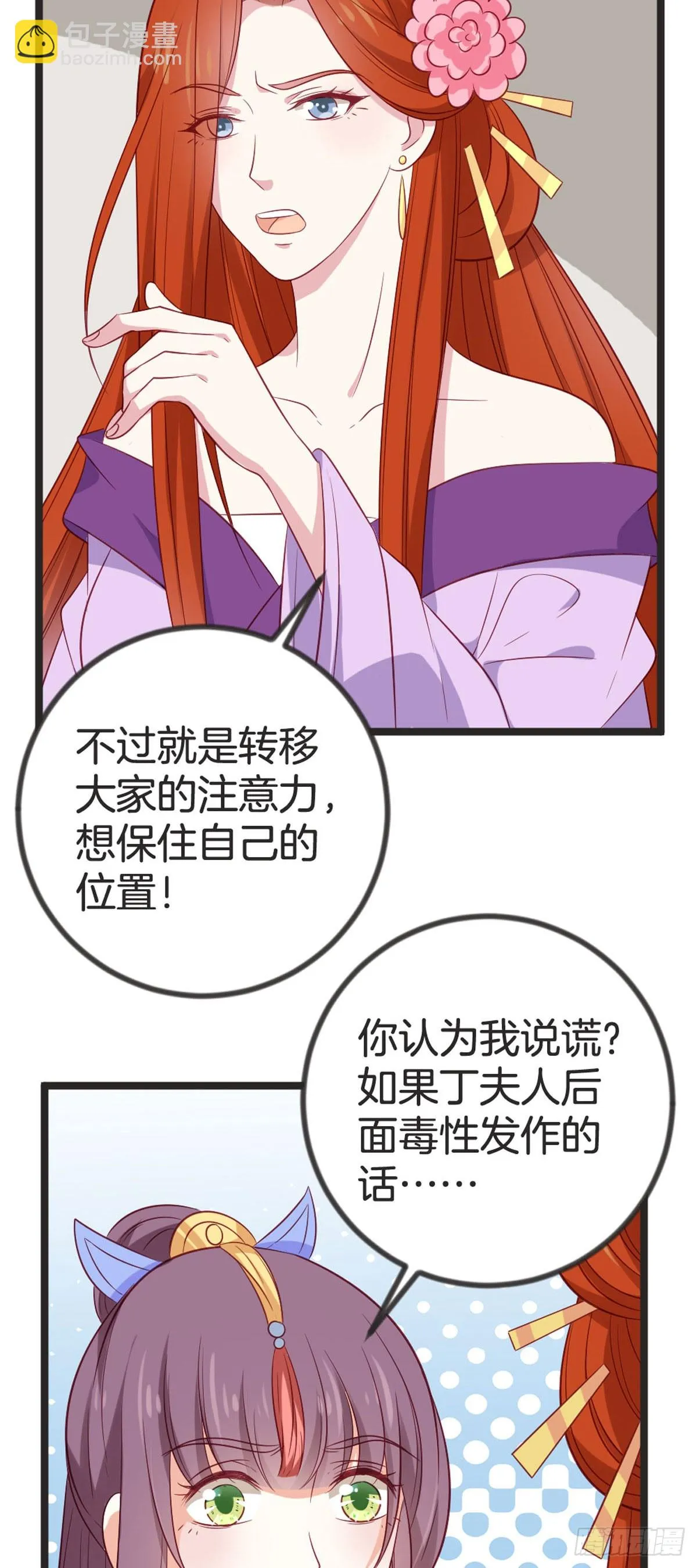 第83话 第3页