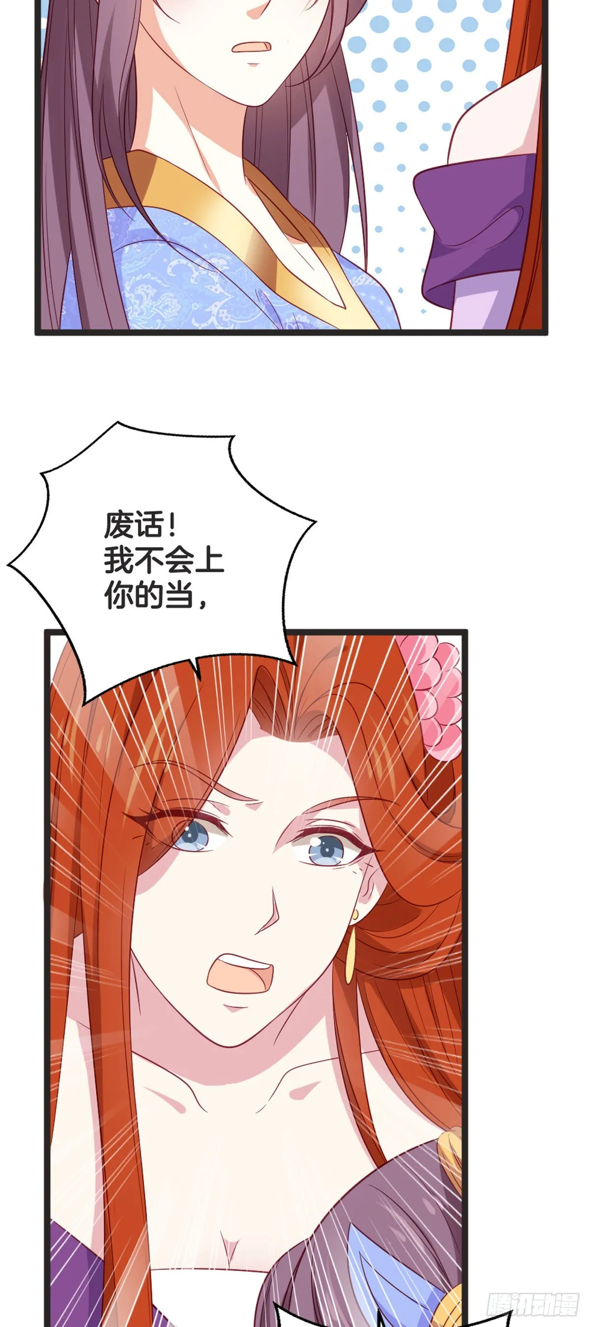 第83话 第4页