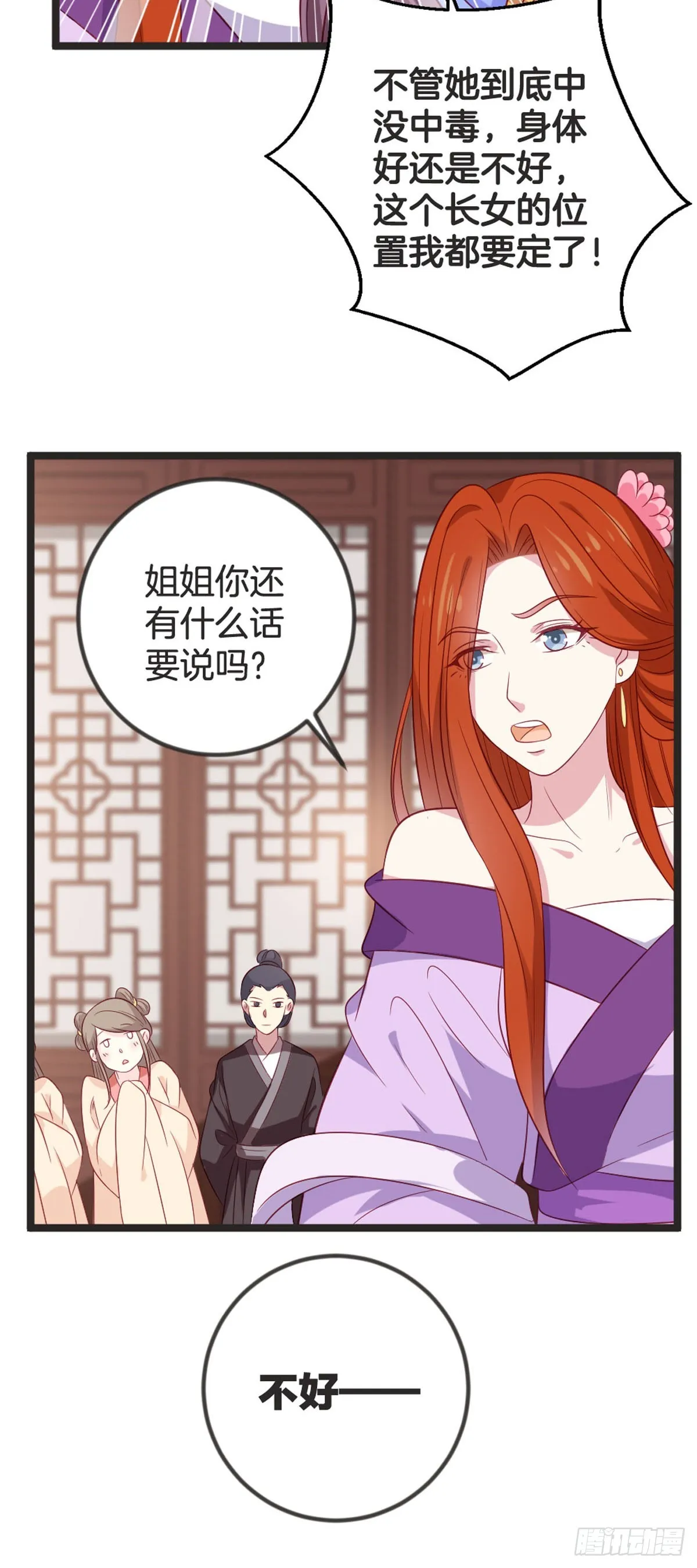 第83话 第5页
