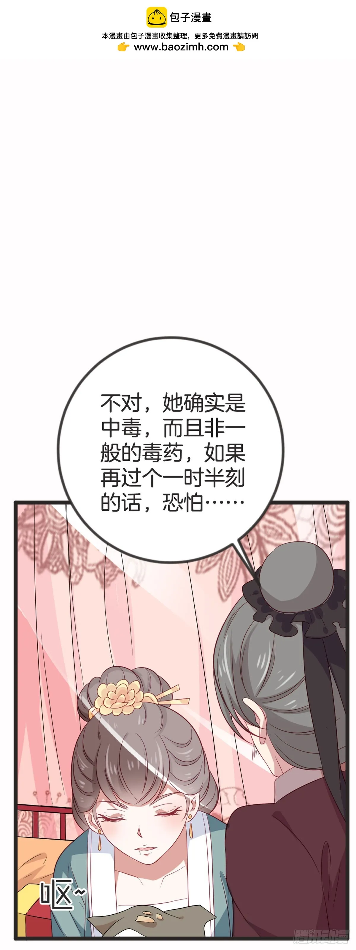 第83话 第6页