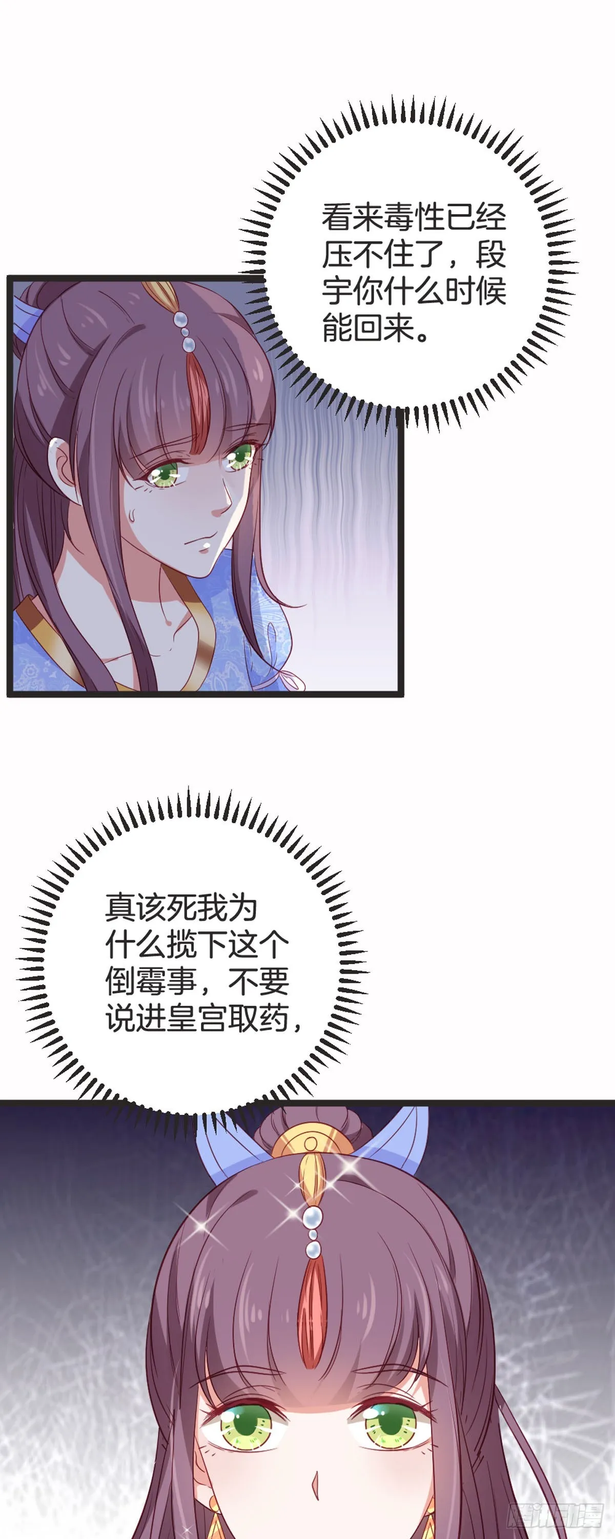 第83话 第7页