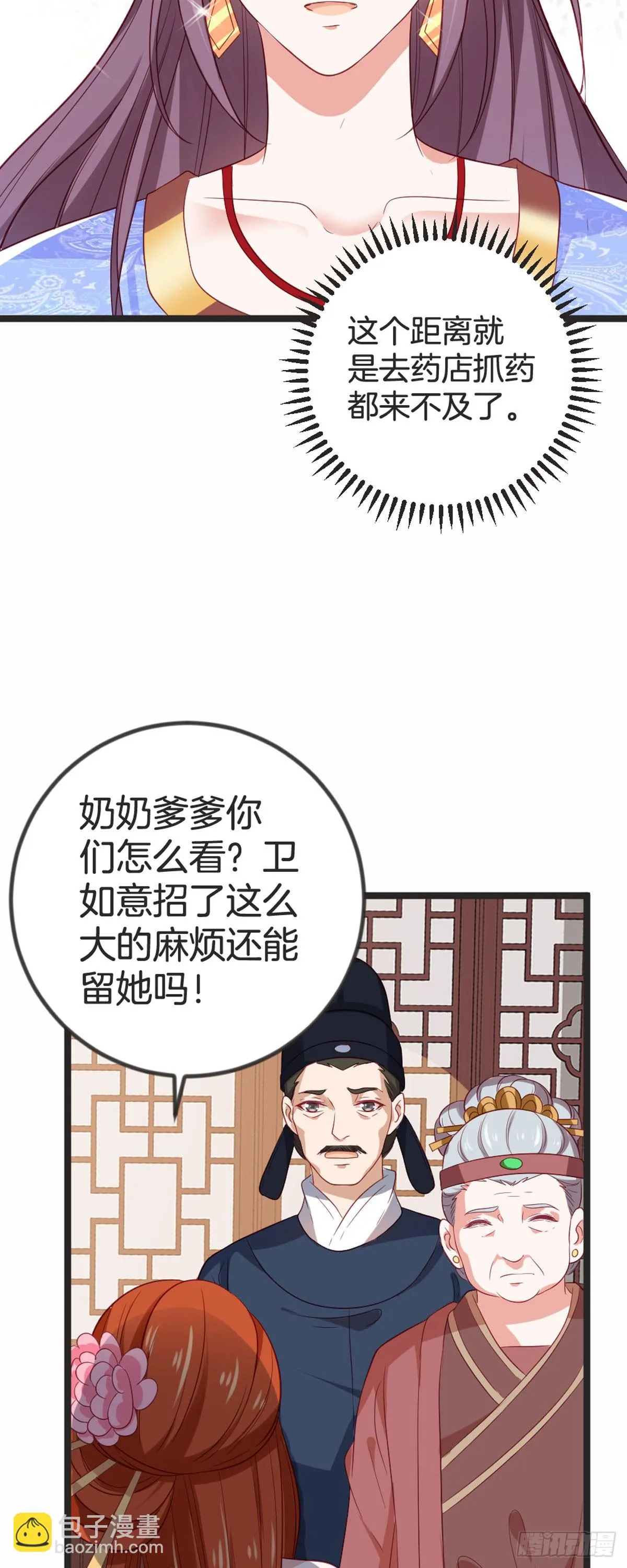 第83话 第8页