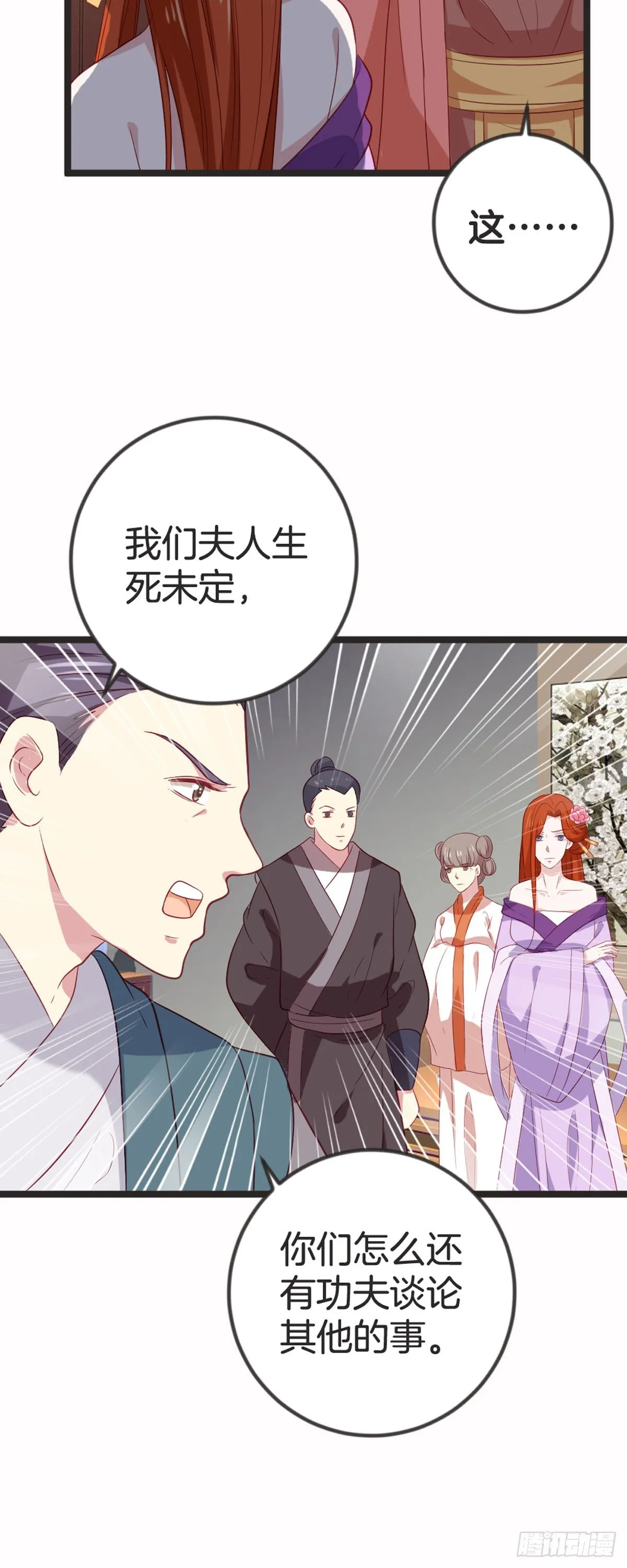 第83话 第9页