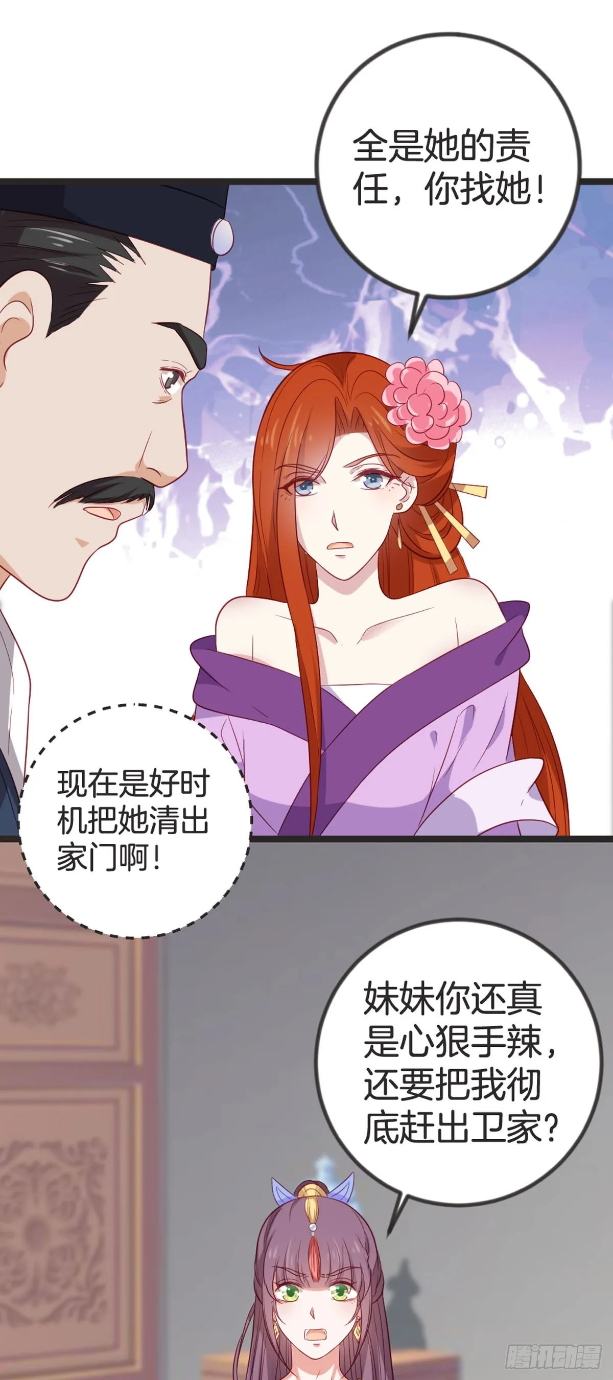 第83话 第10页