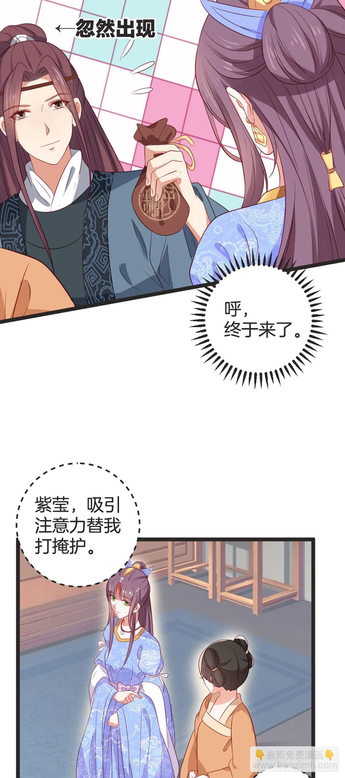 第83话 第12页