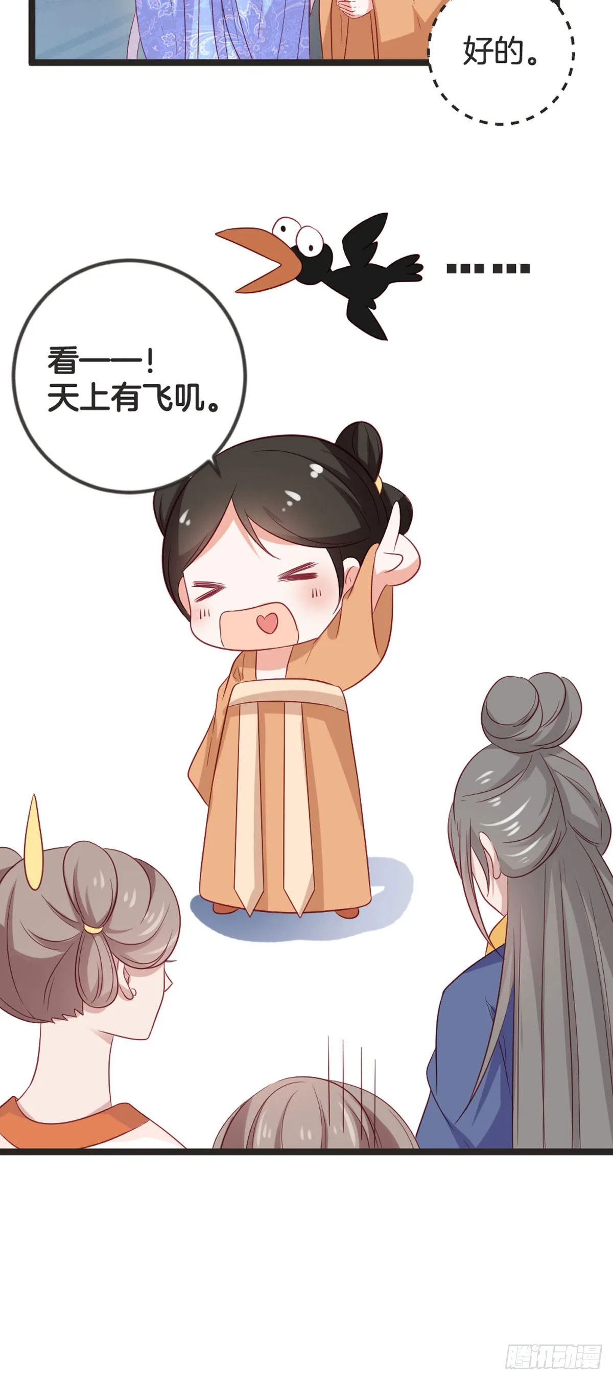 第83话 第13页