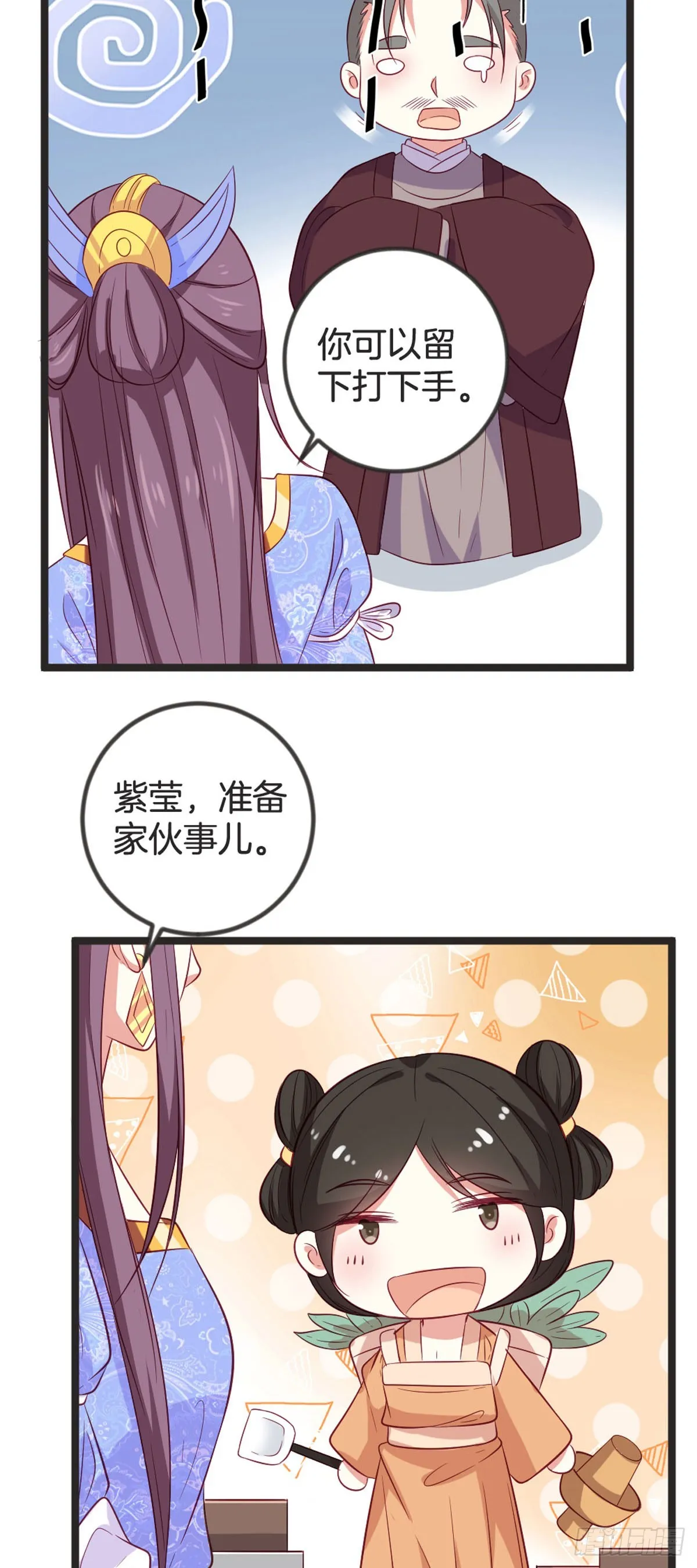 第84话 第3页