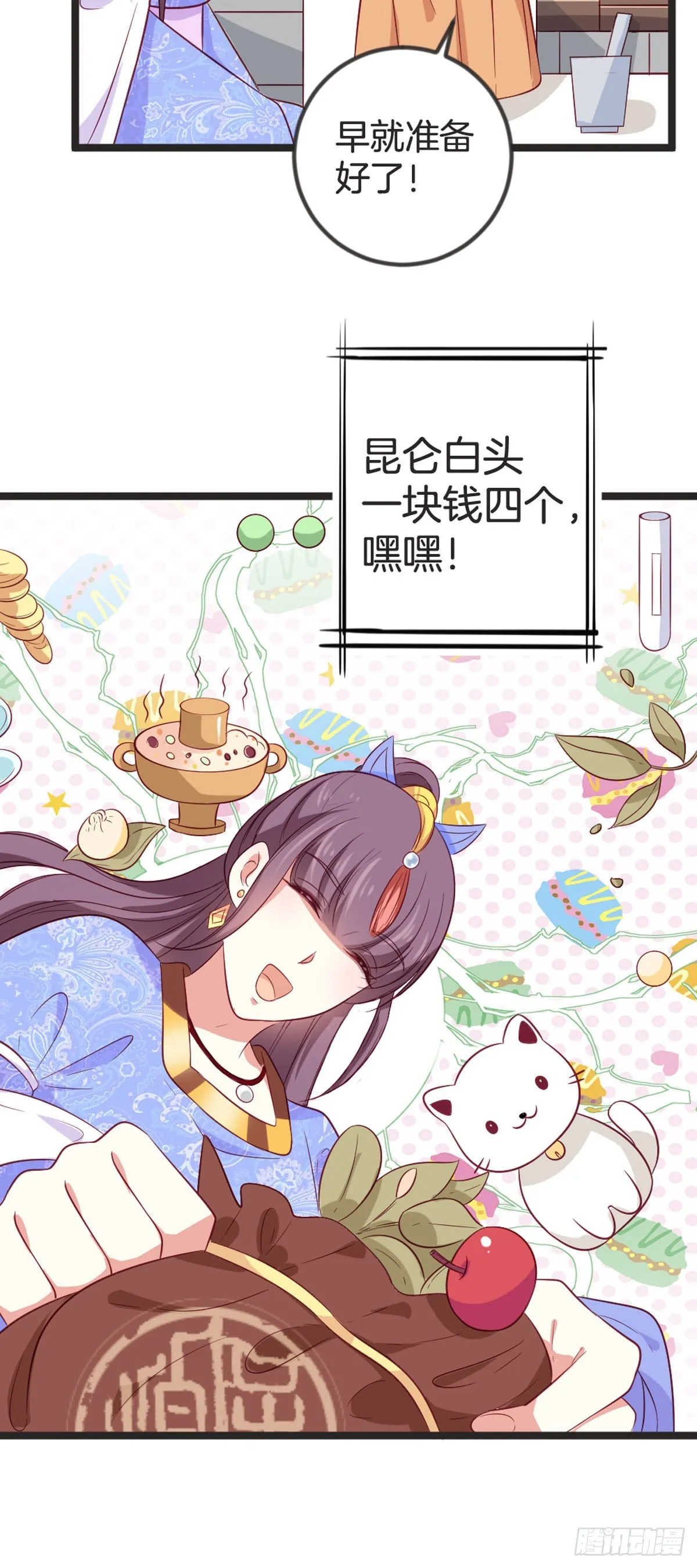 第84话 第4页