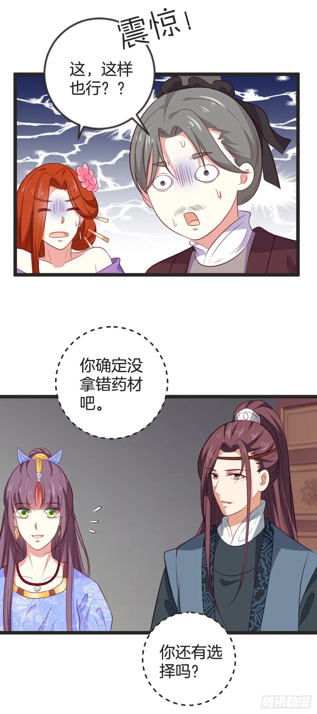 第84话 第5页