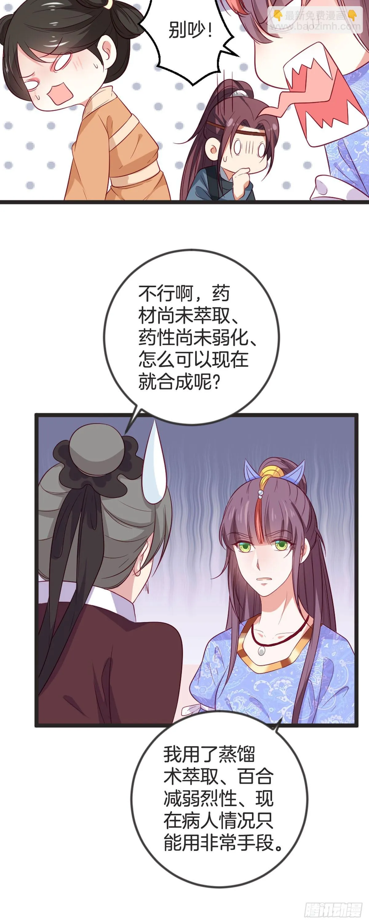 第84话 第7页