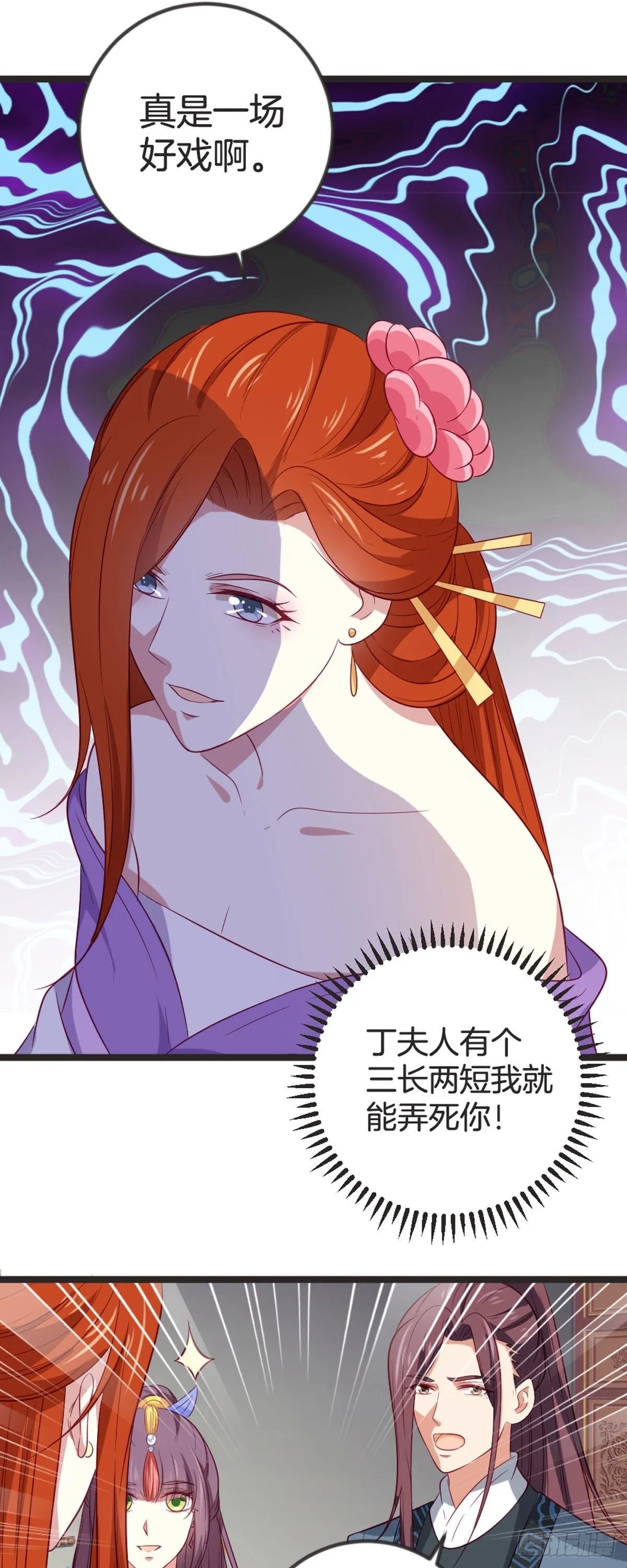 第84话 第8页