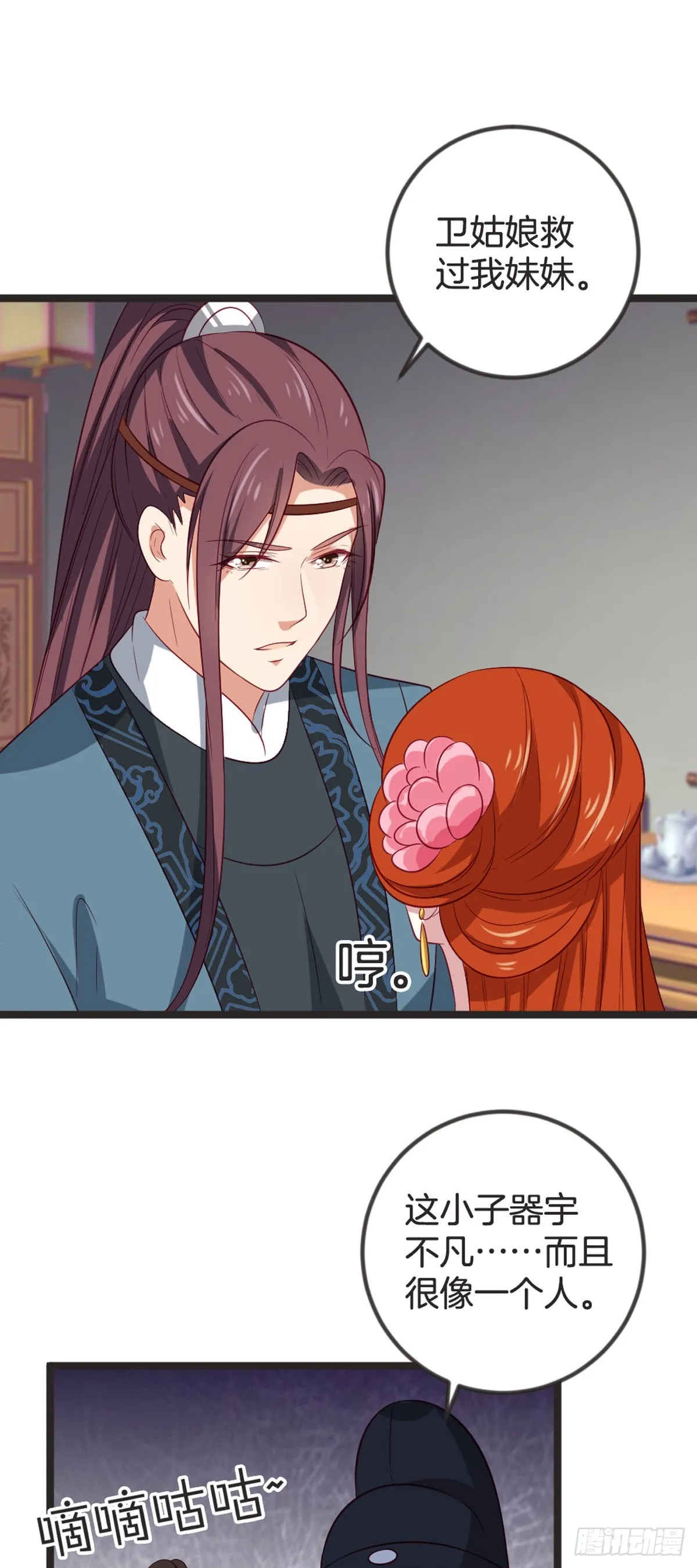 第84话 第10页