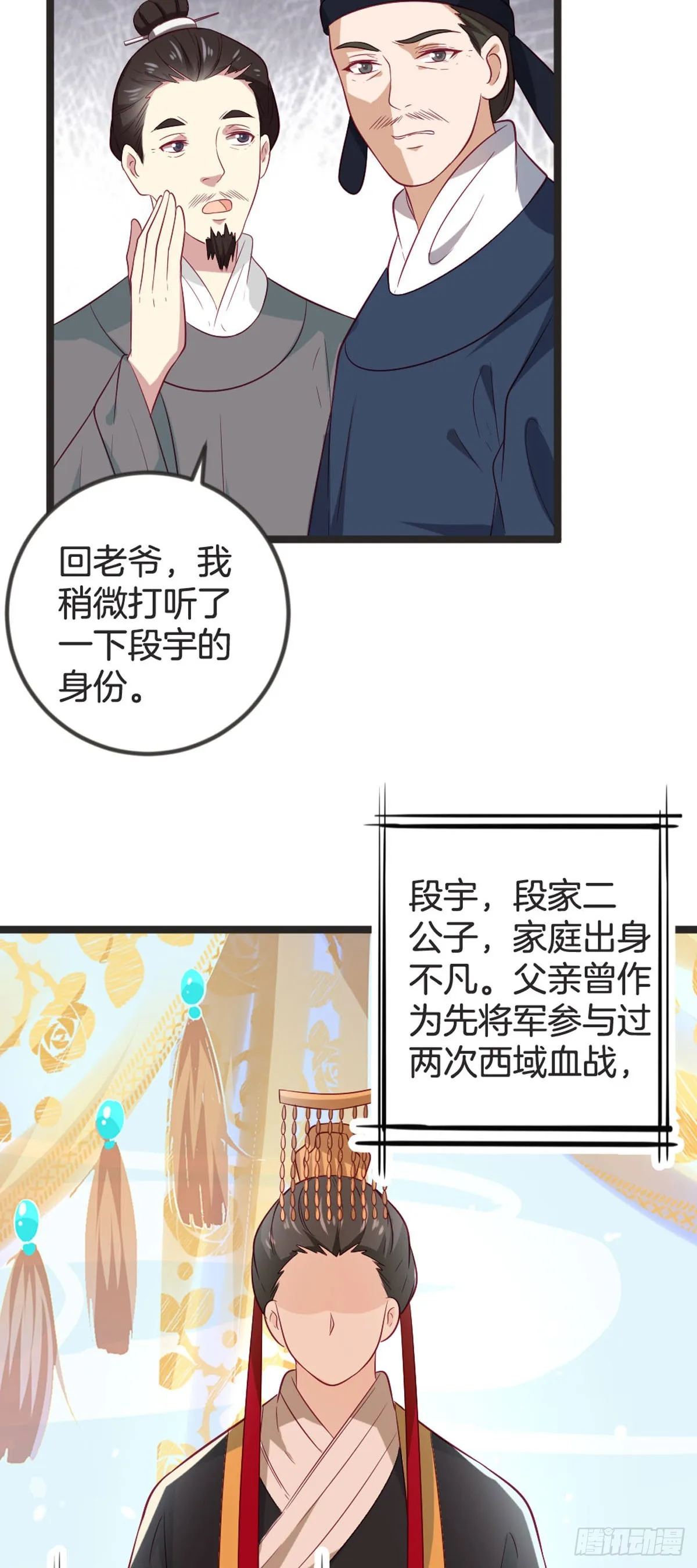 第84话 第11页