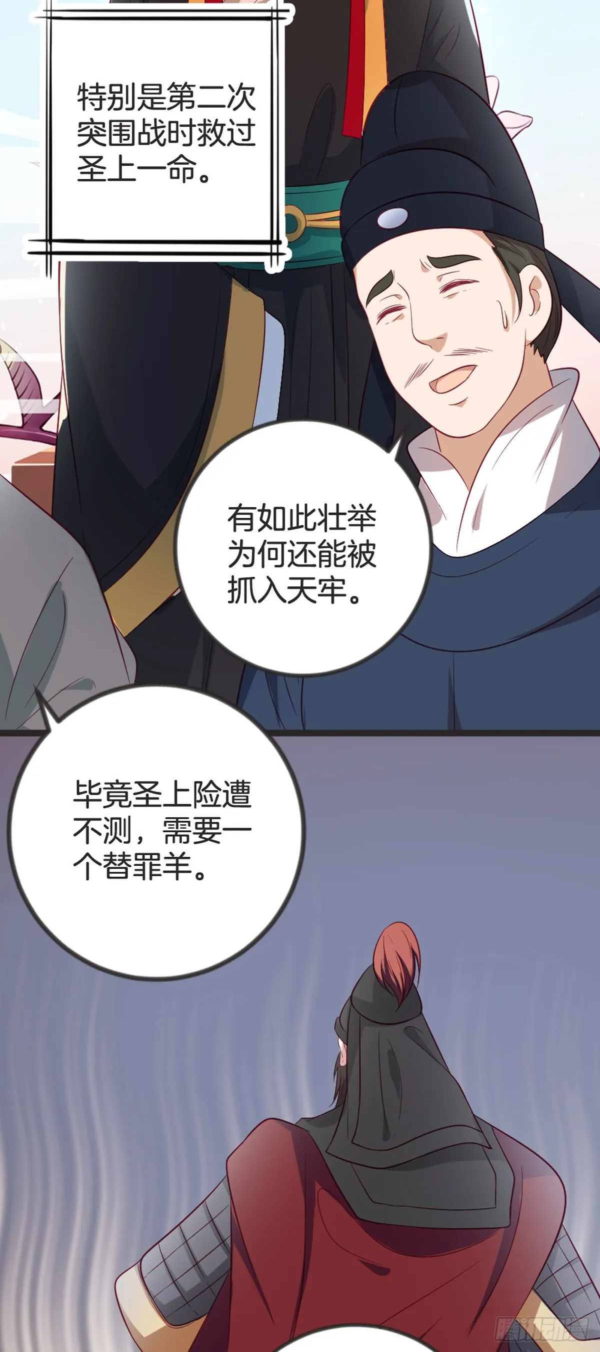第84话 第12页