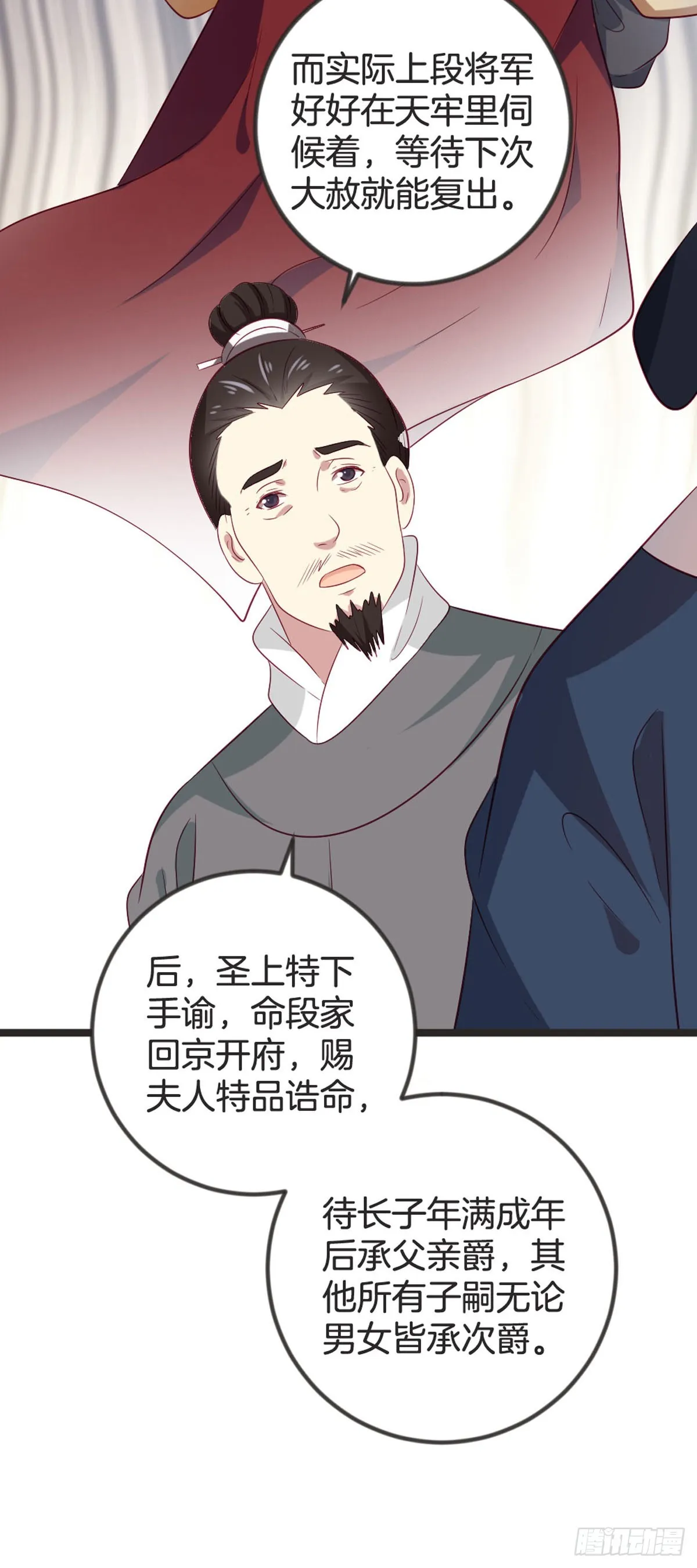 第84话 第13页