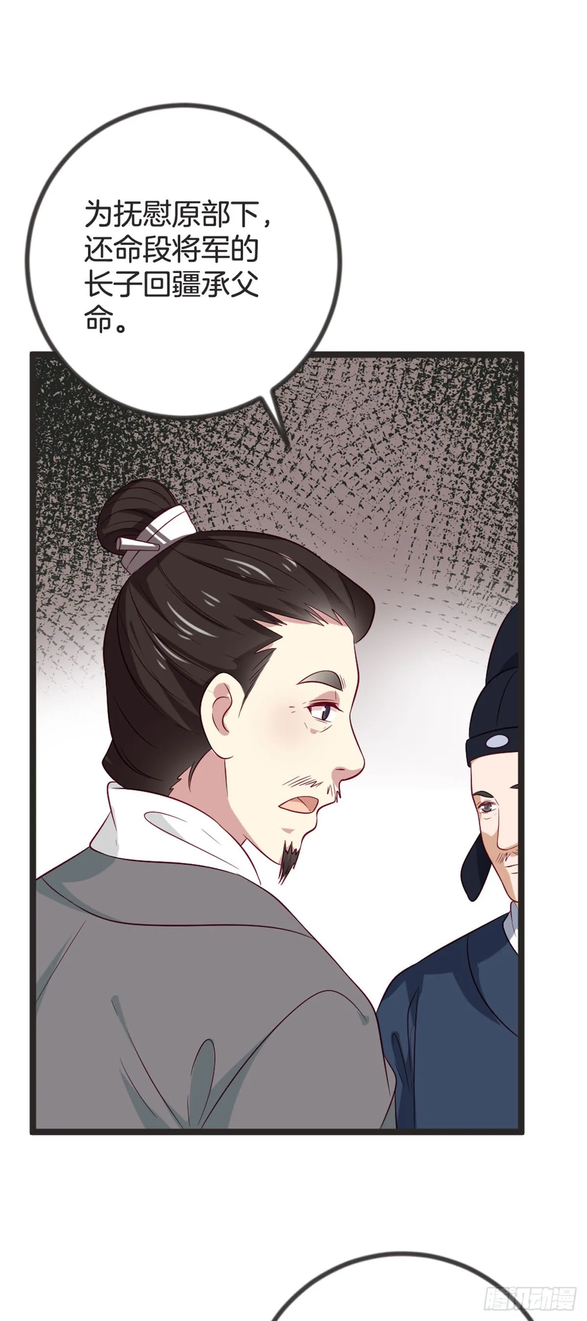 第84话 第14页