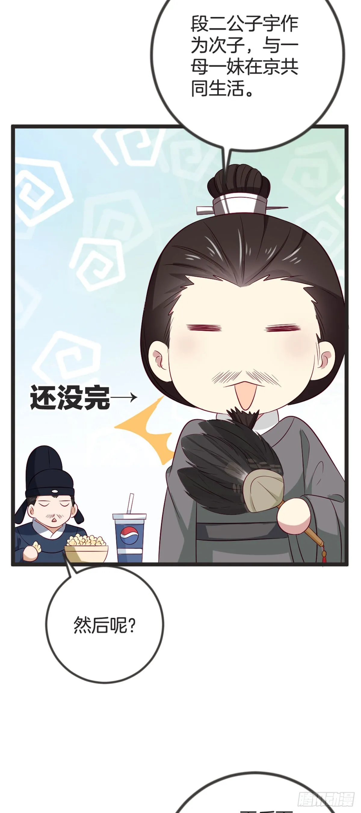第84话 第15页