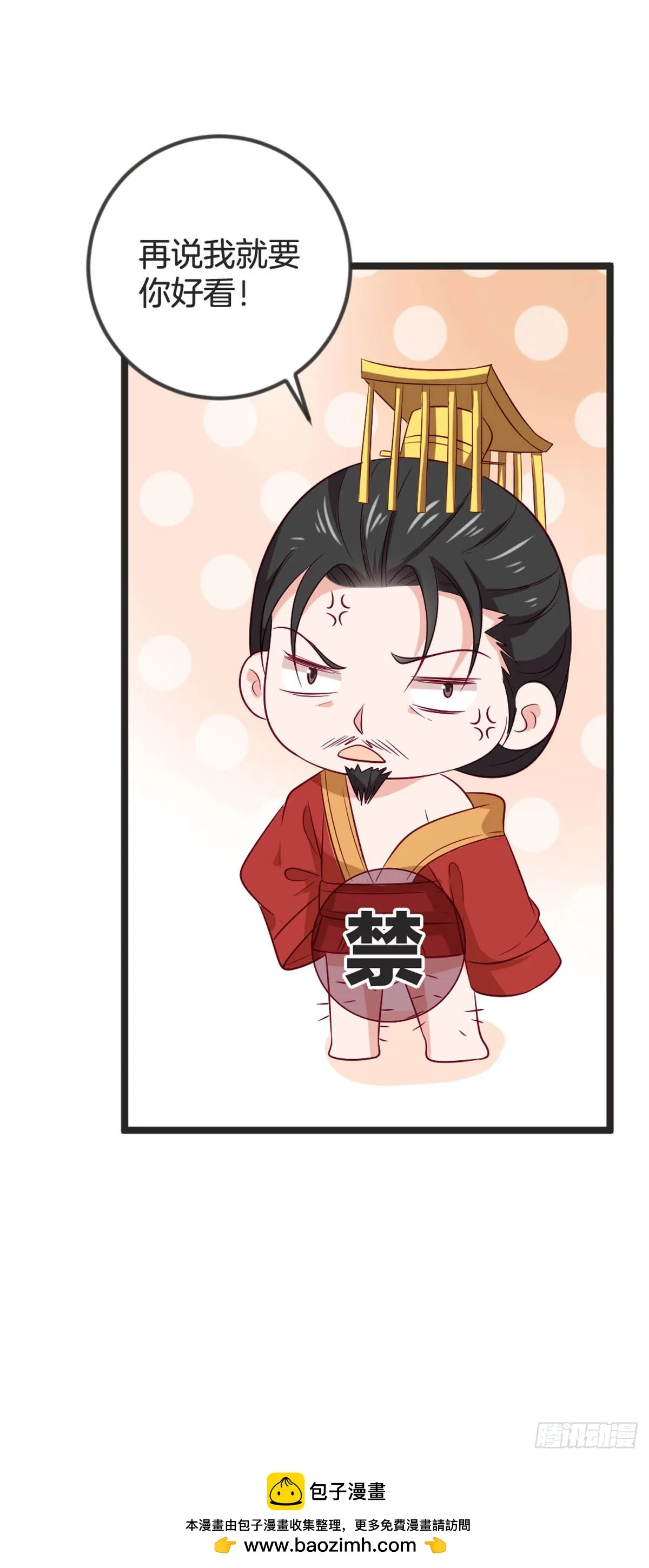第84话 第17页