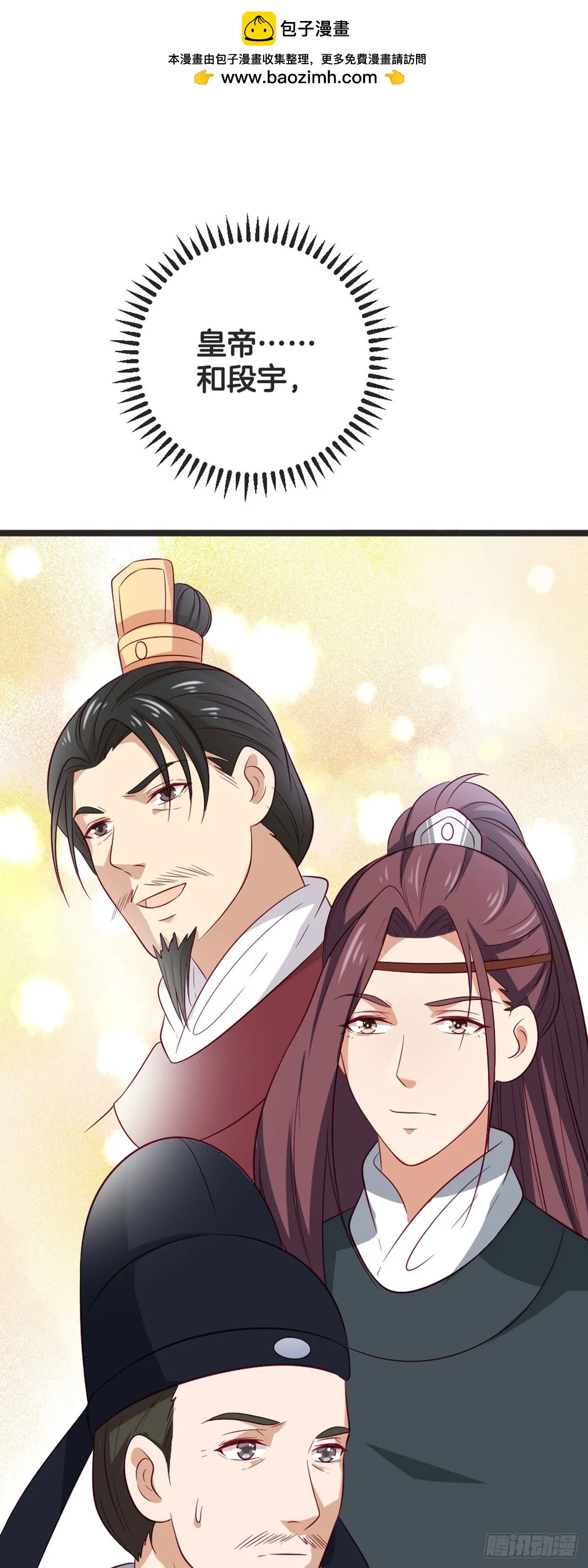 第85话 第2页