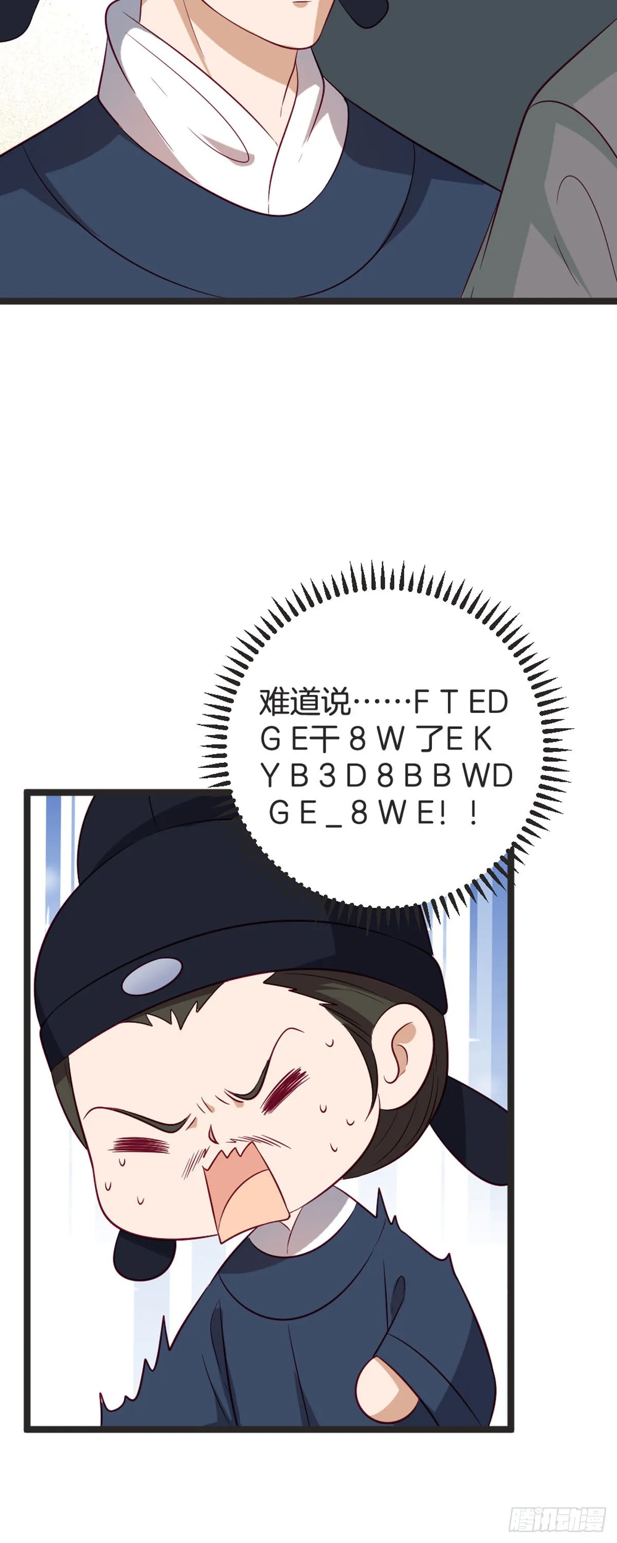 第85话 第3页