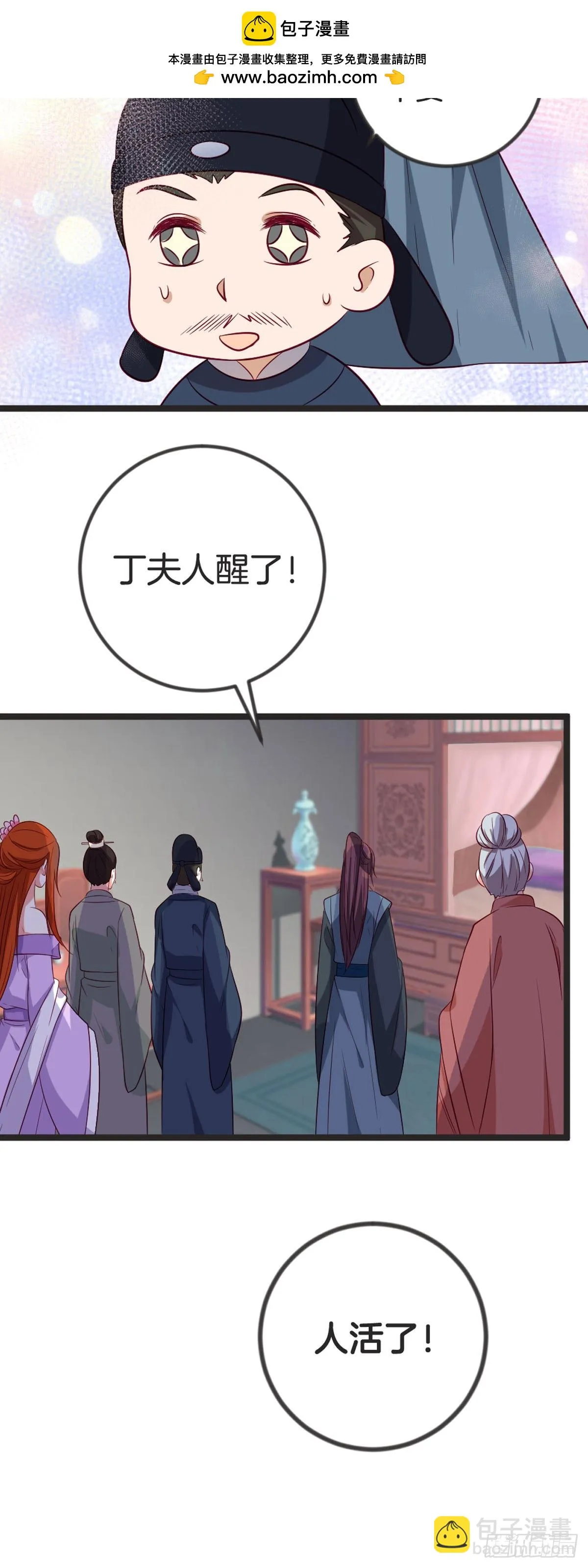 第85话 第5页