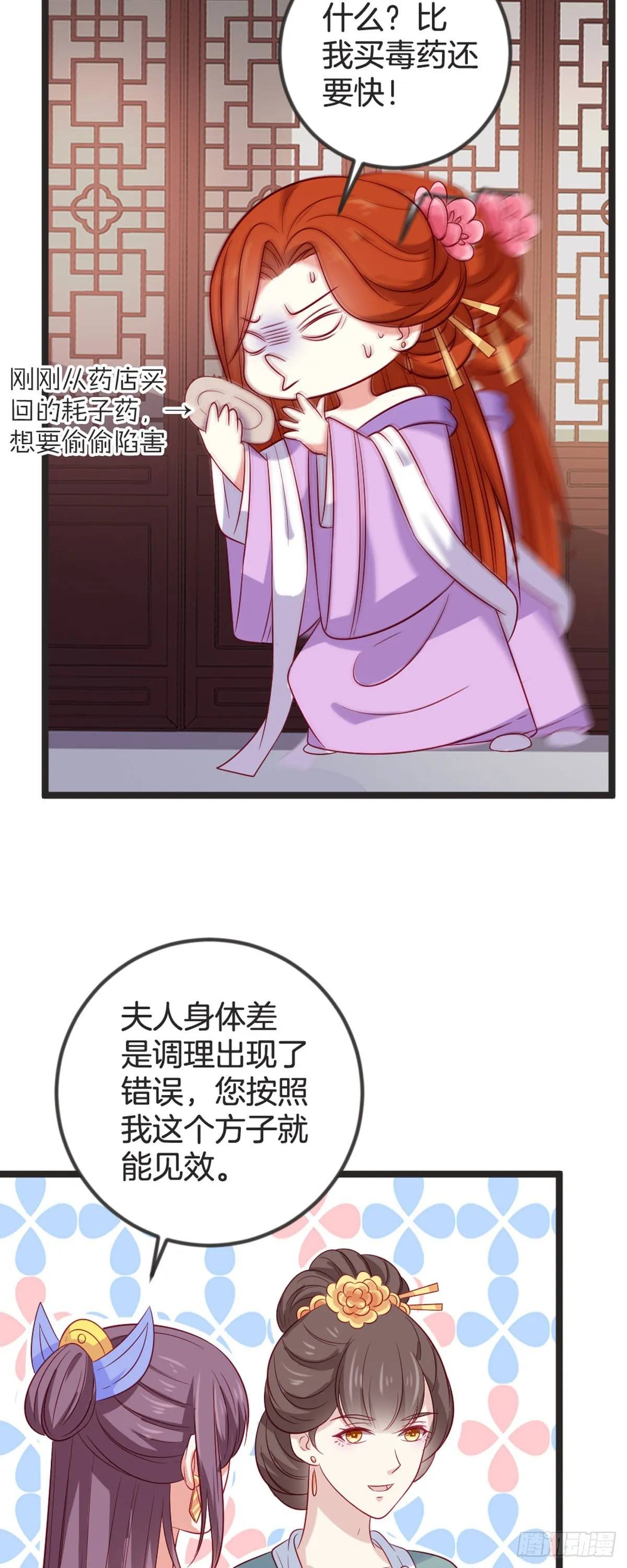 第85话 第7页