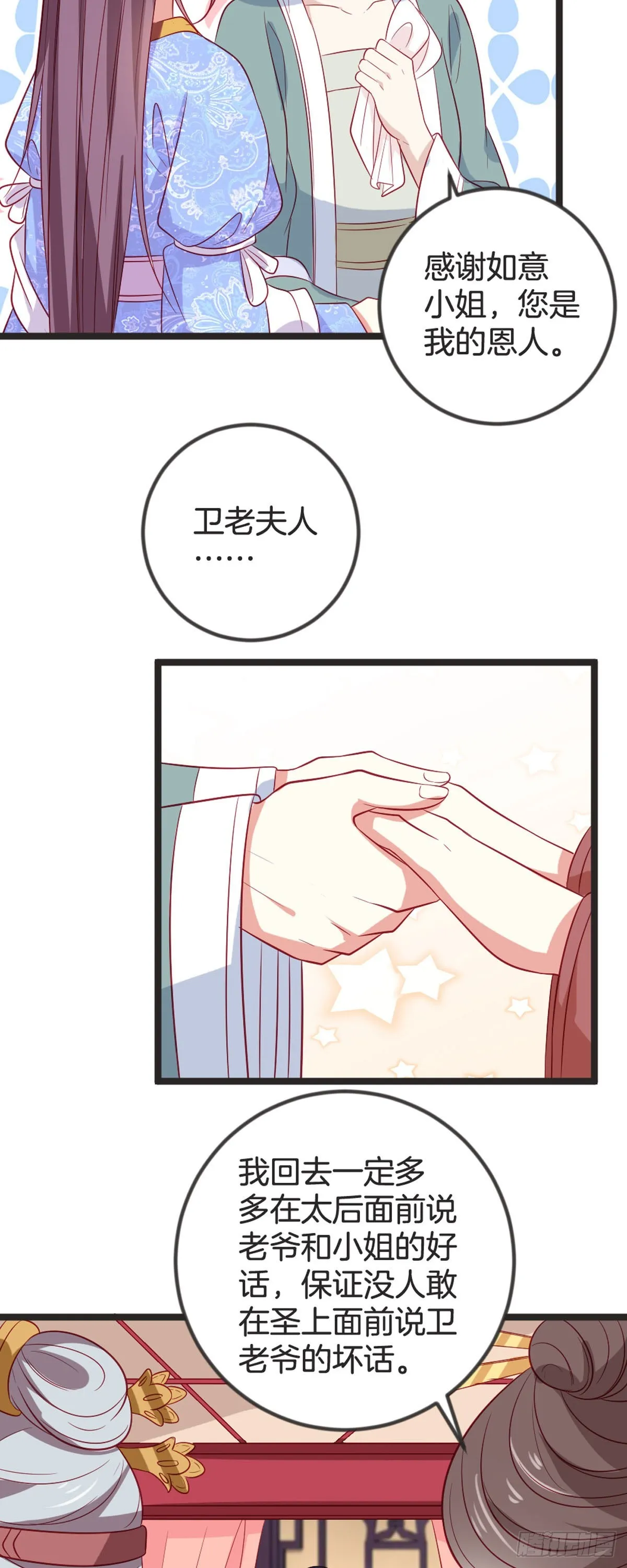 第85话 第8页
