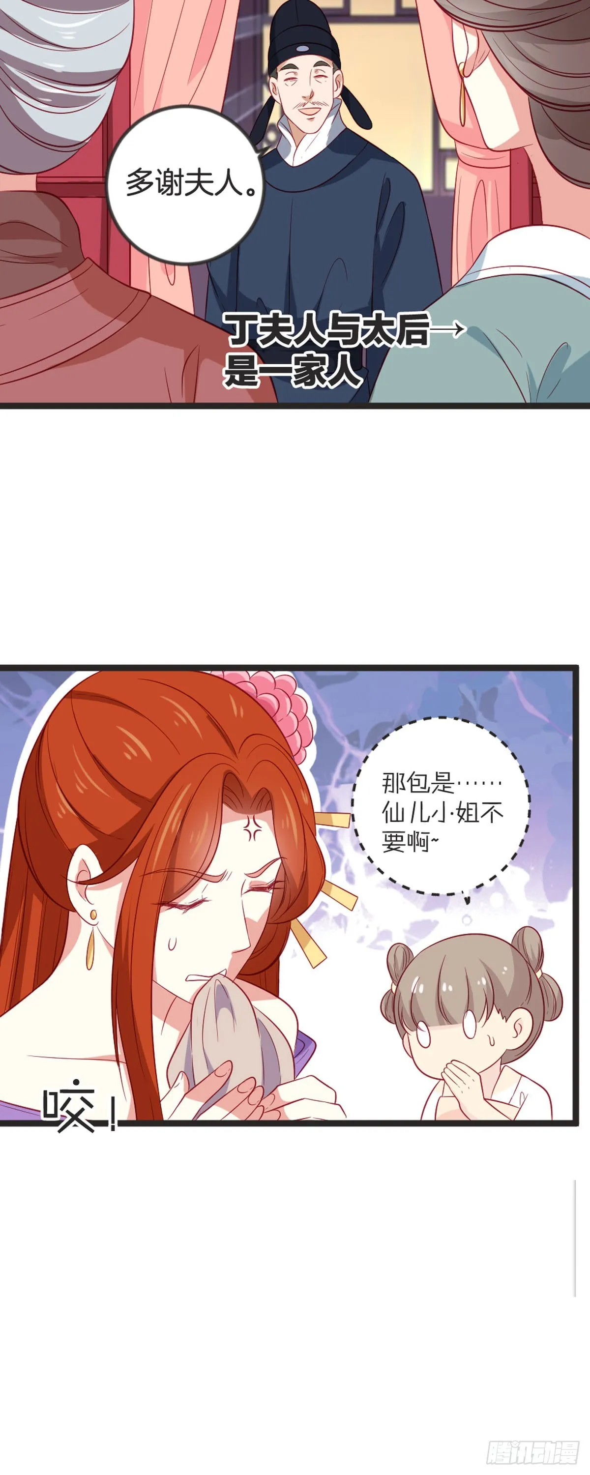 第85话 第9页