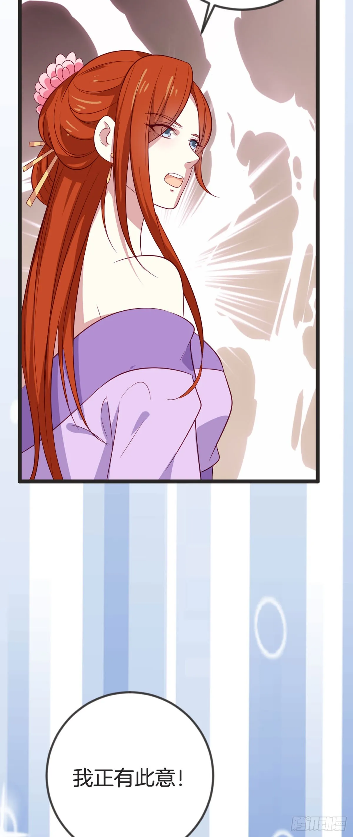 第85话 第11页
