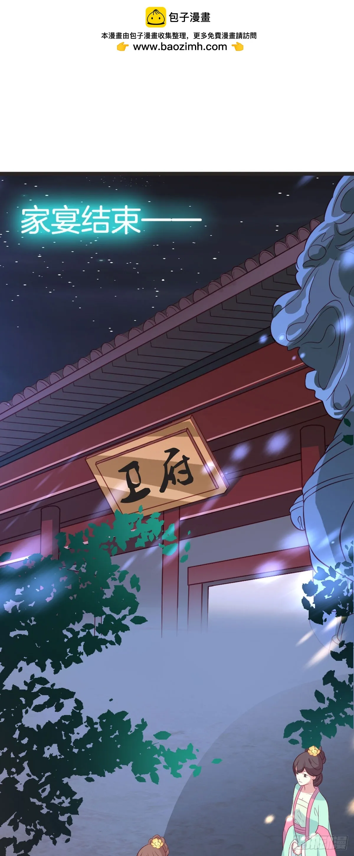 第86话 第2页