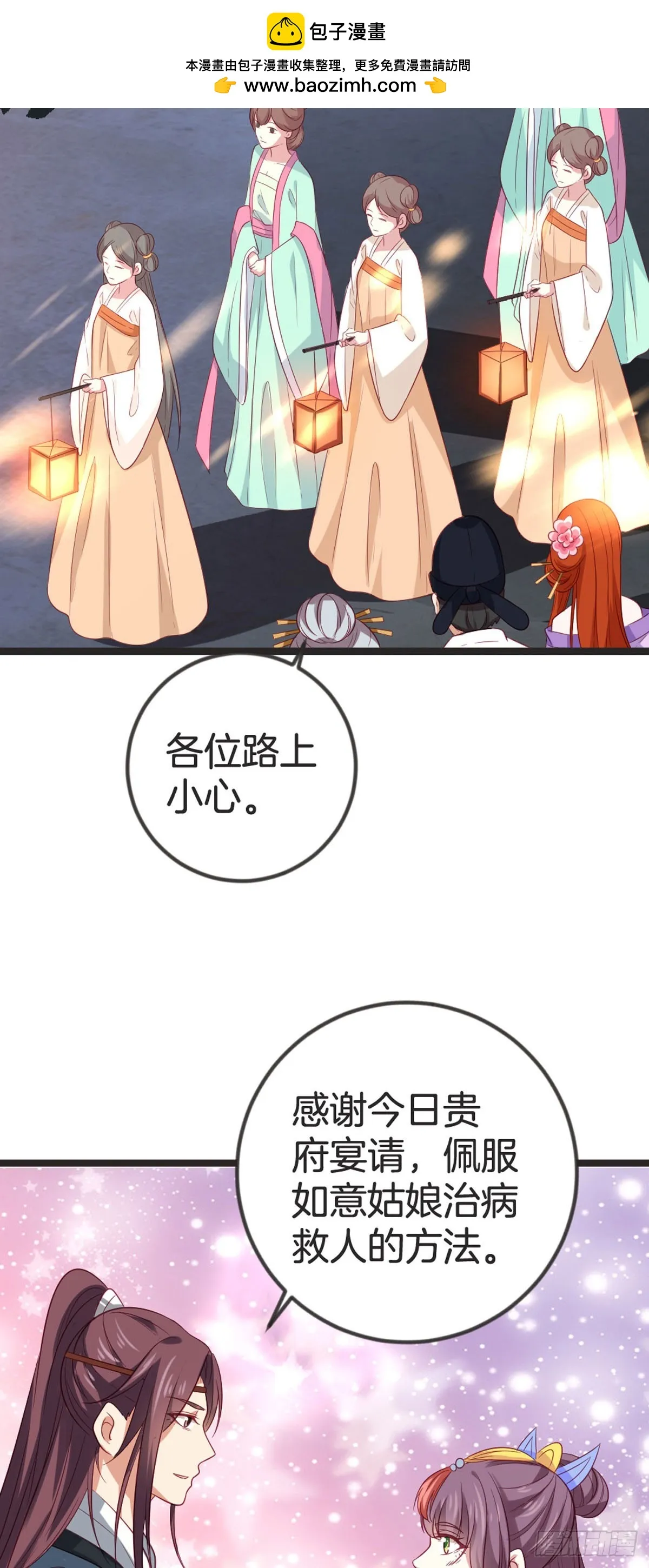 第86话 第3页