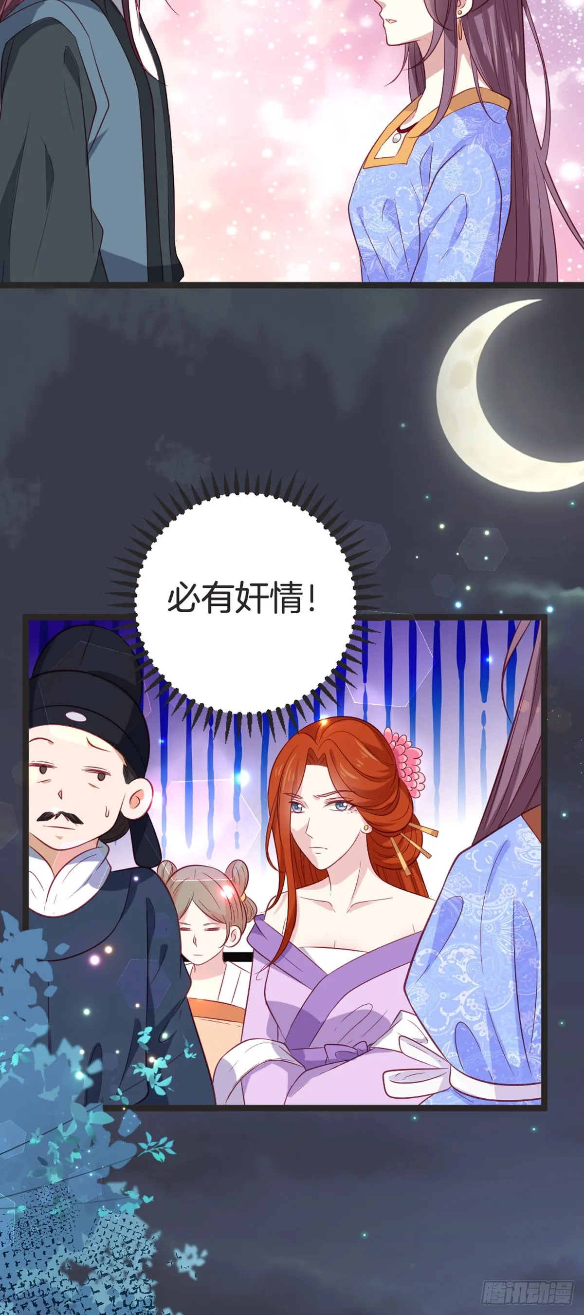 第86话 第4页