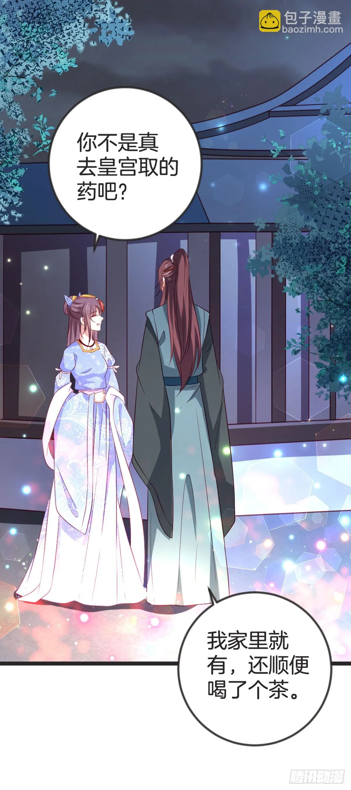 第86话 第5页
