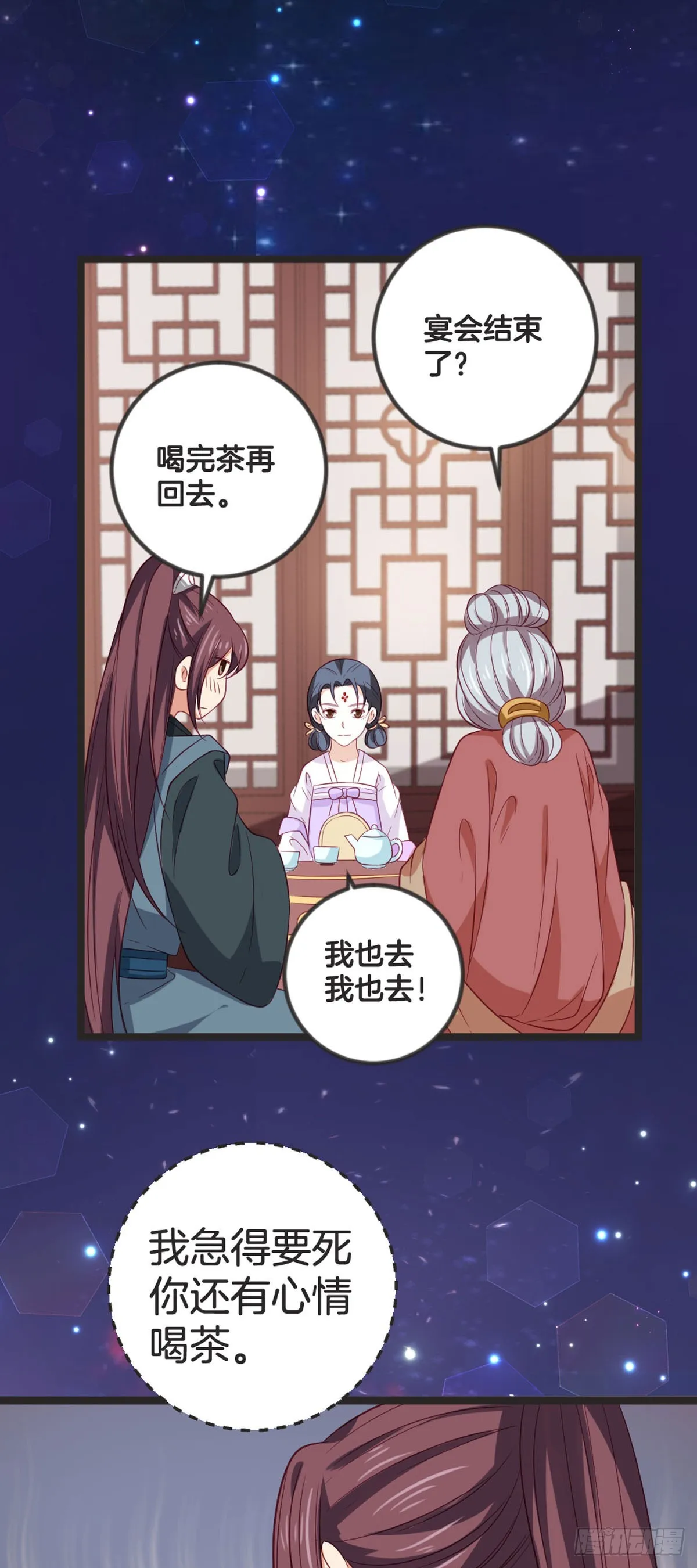 第86话 第6页