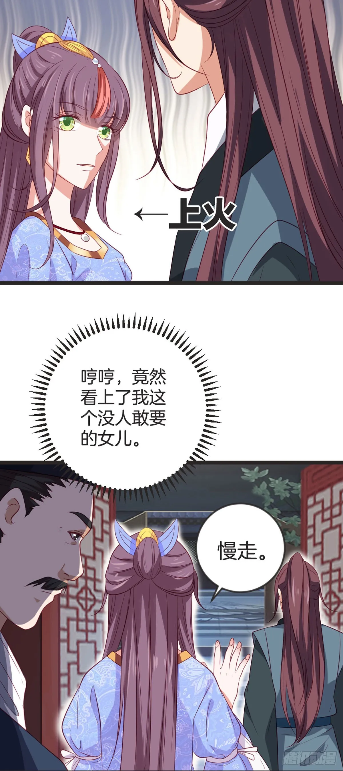 第86话 第7页