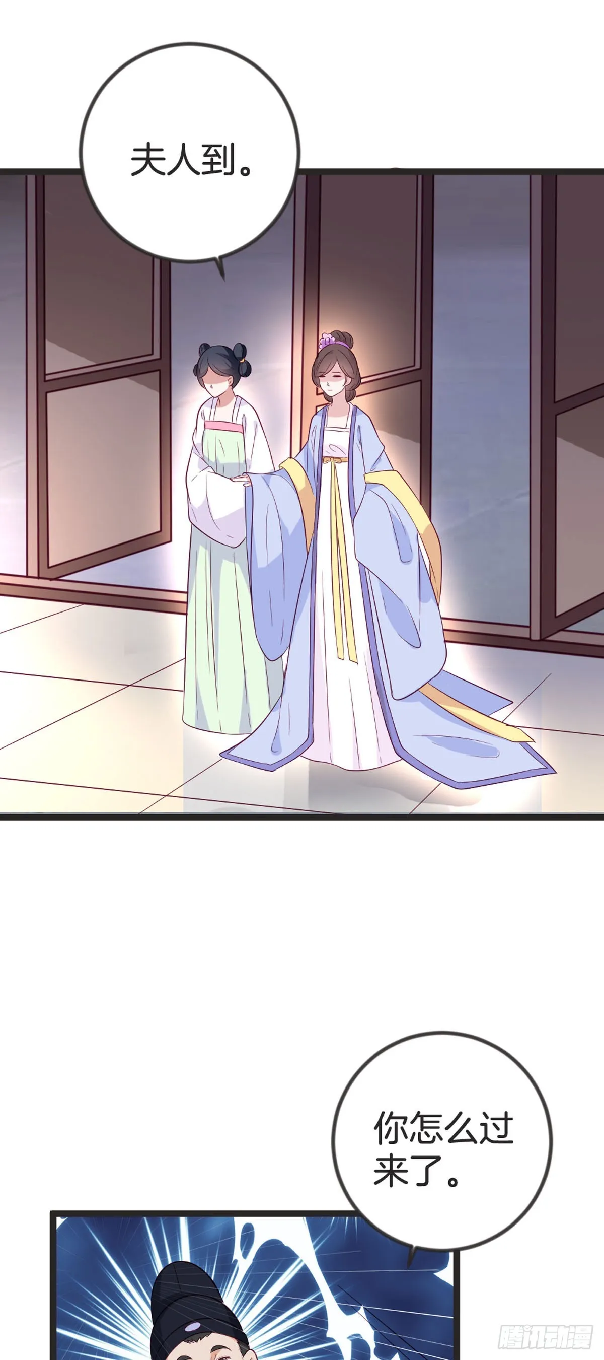 第86话 第10页