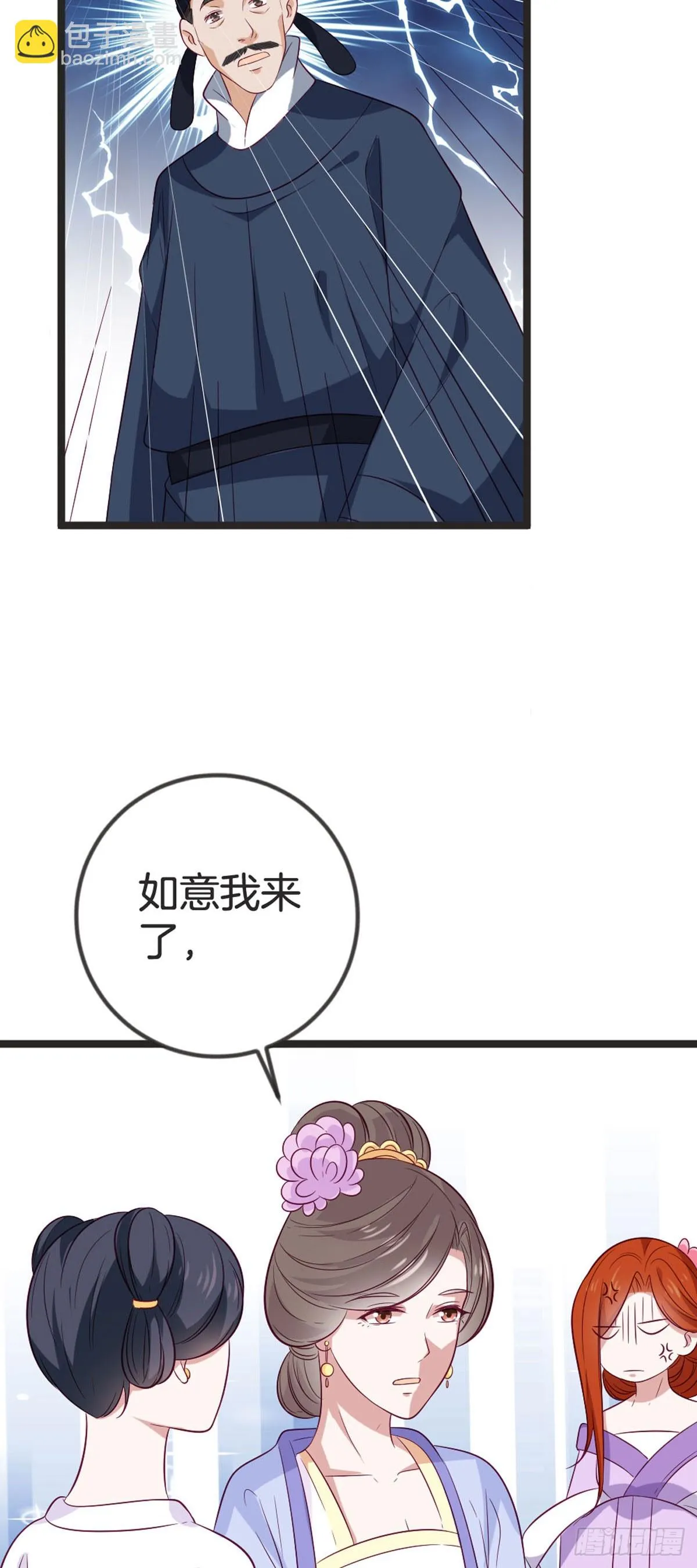 第86话 第11页