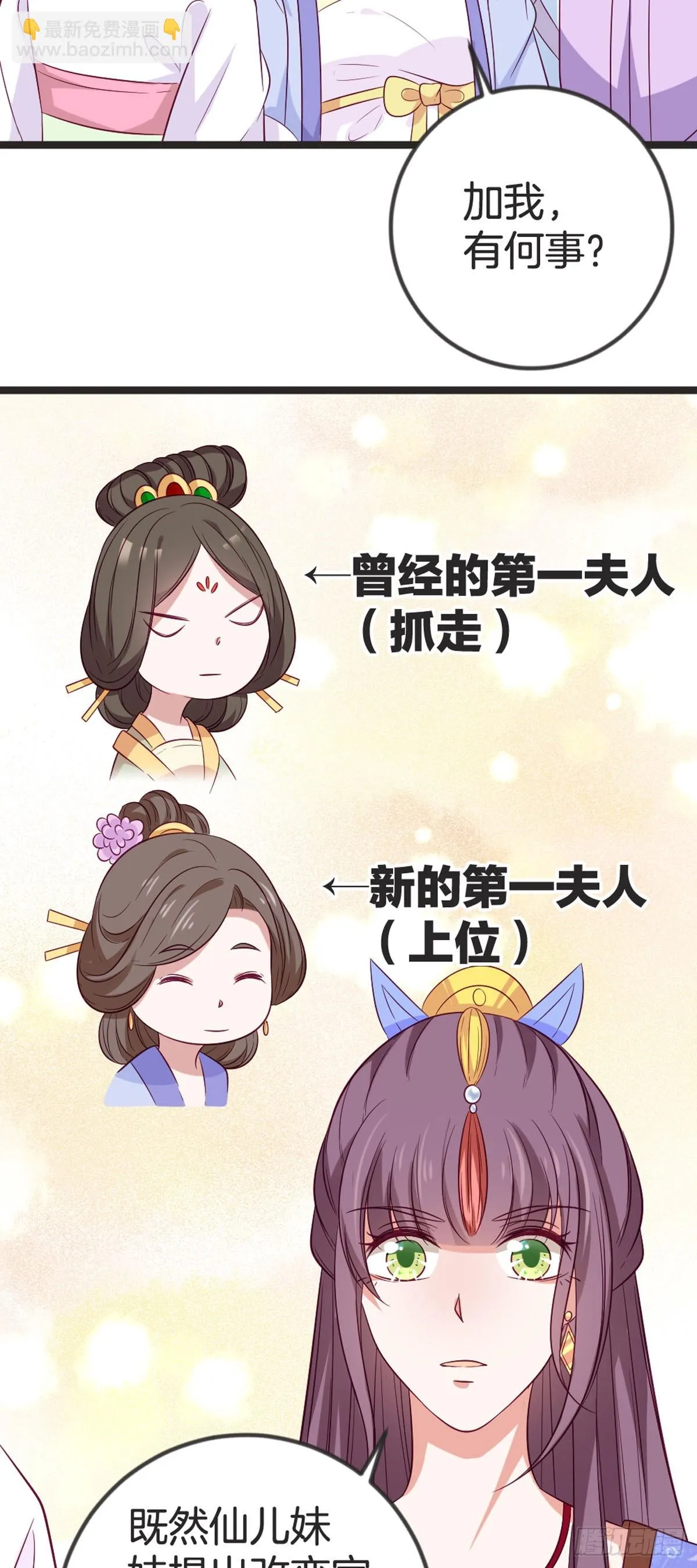 第86话 第12页