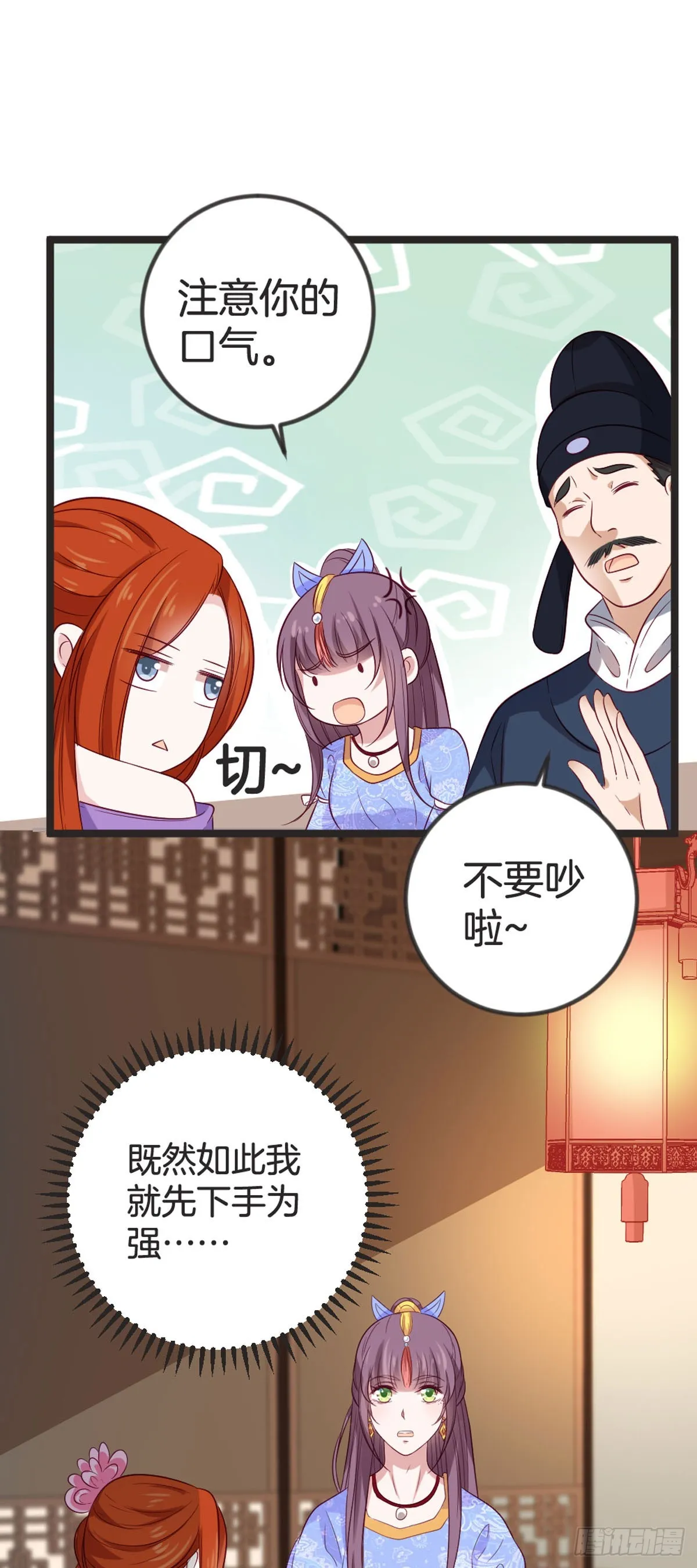 第86话 第14页