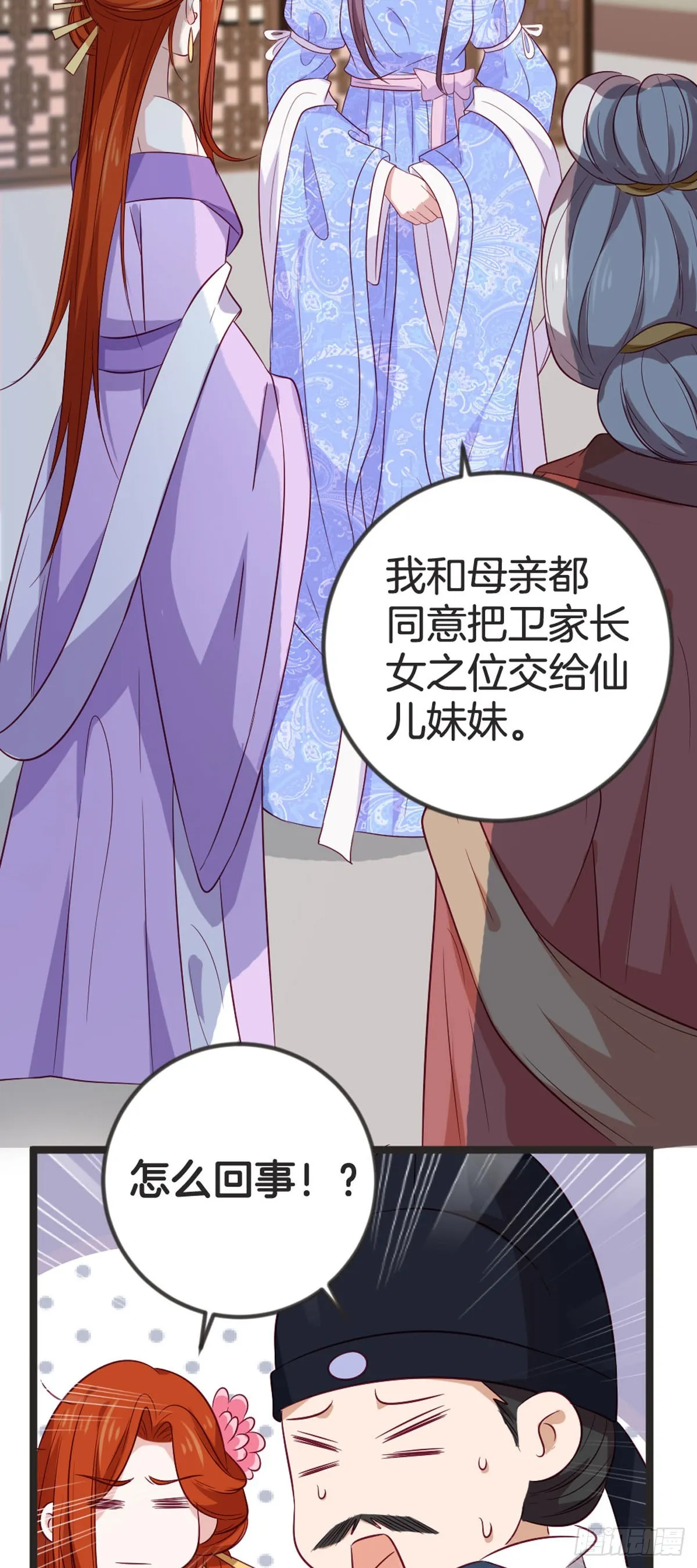 第86话 第15页