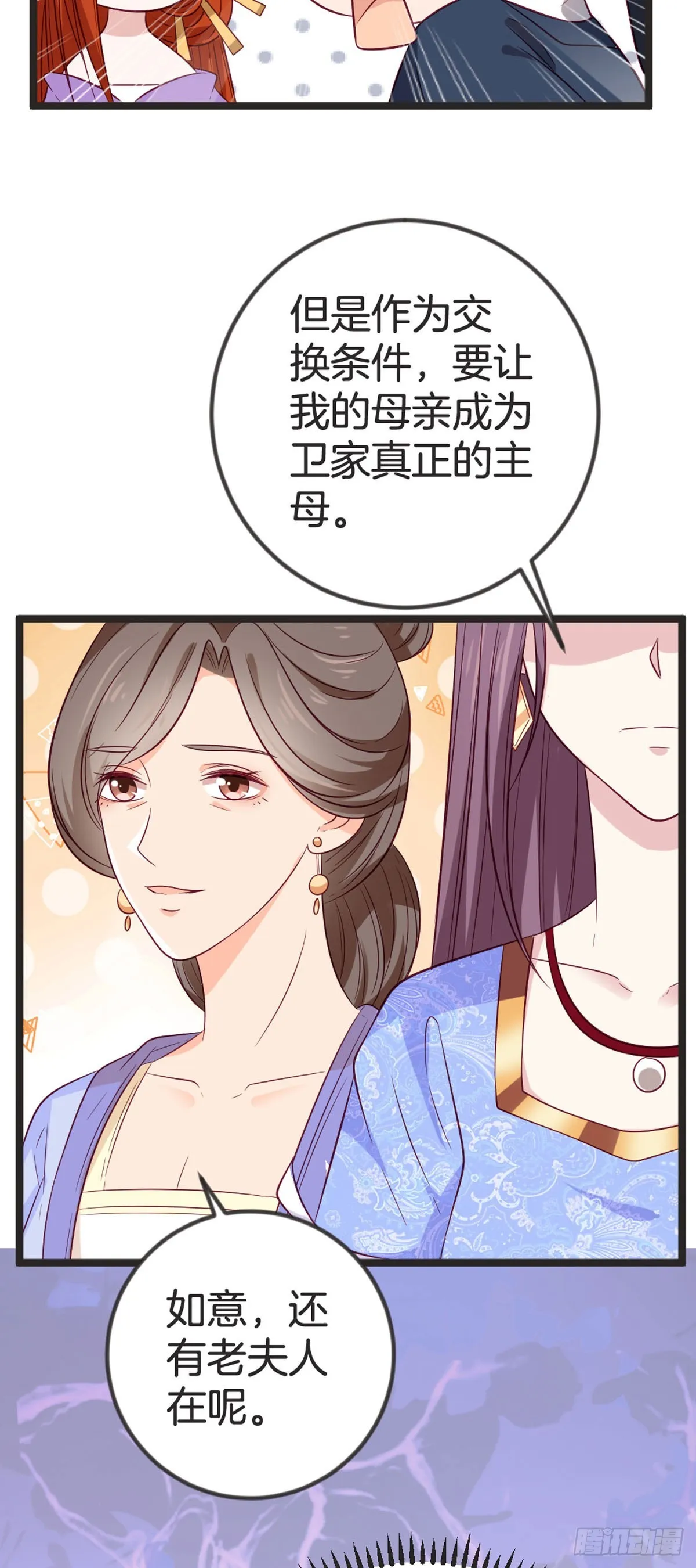 第86话 第16页