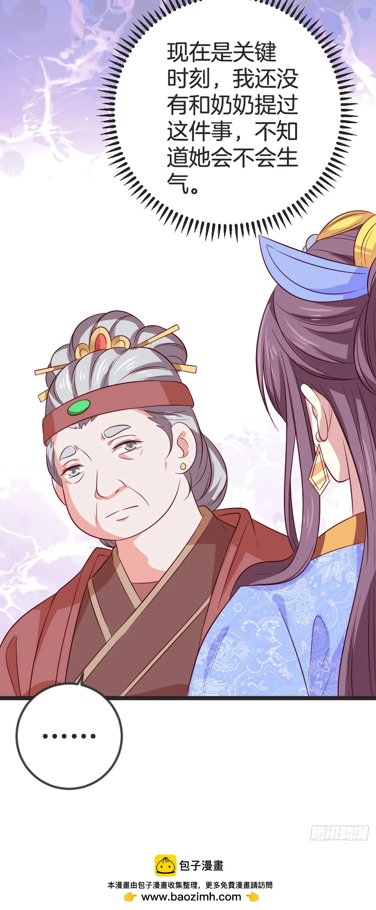第86话 第17页