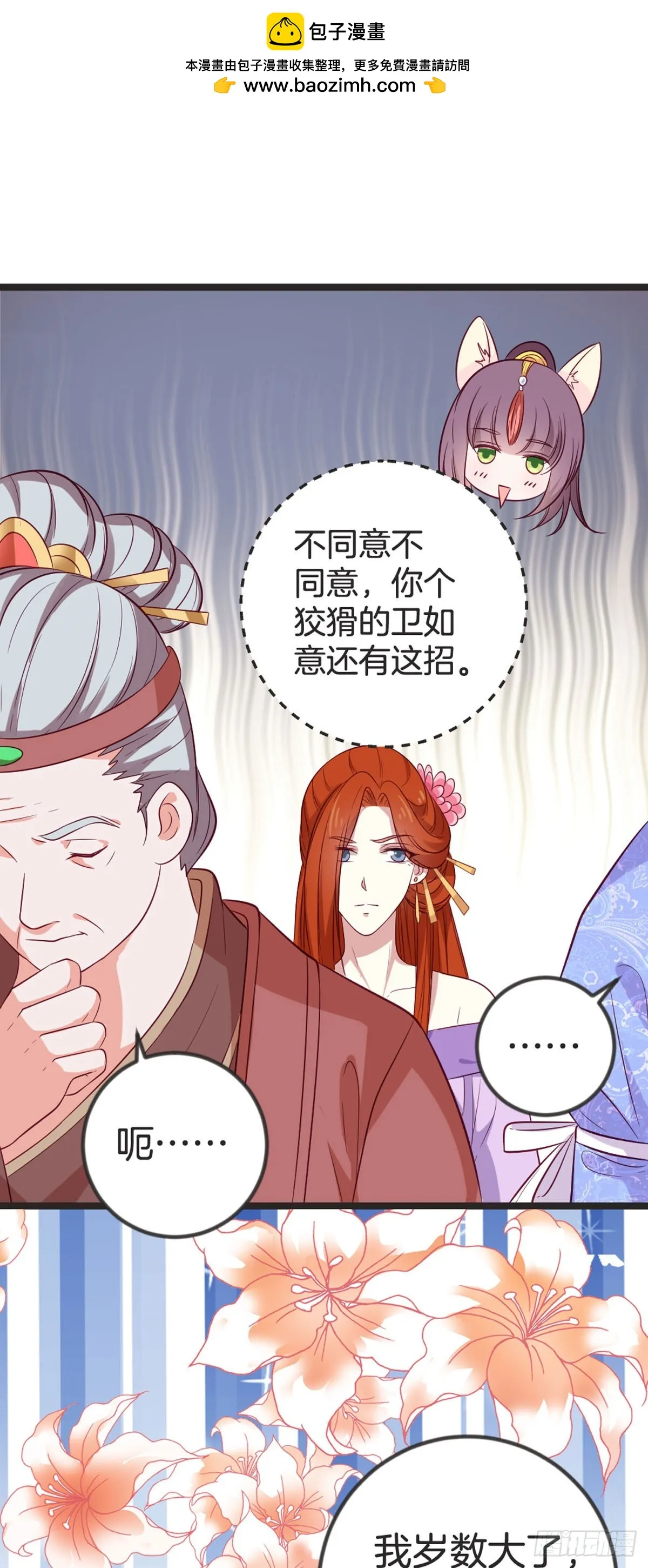第87话 第2页