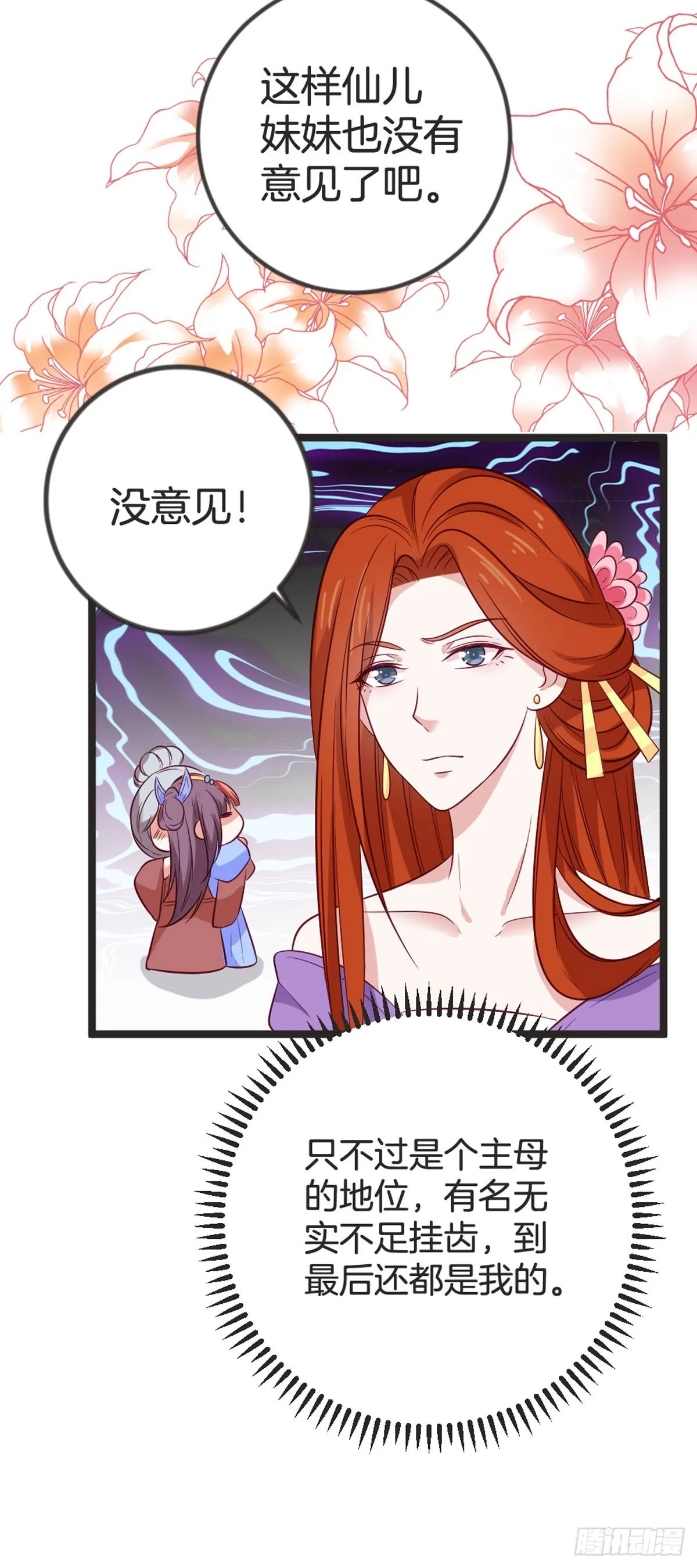 第87话 第4页